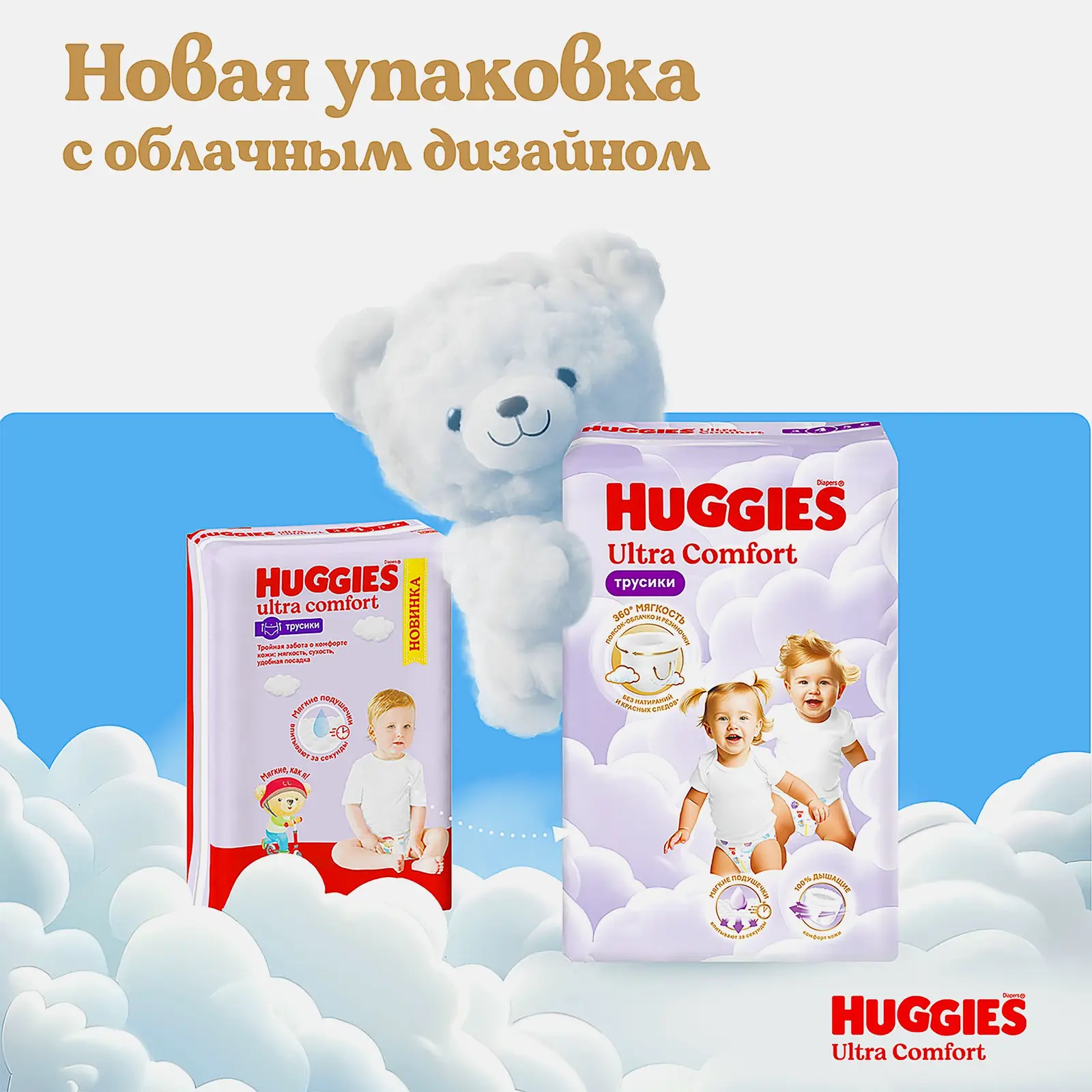 Подгузники-трусики №5 12-17кг Huggies Ultra Comfort 34шт