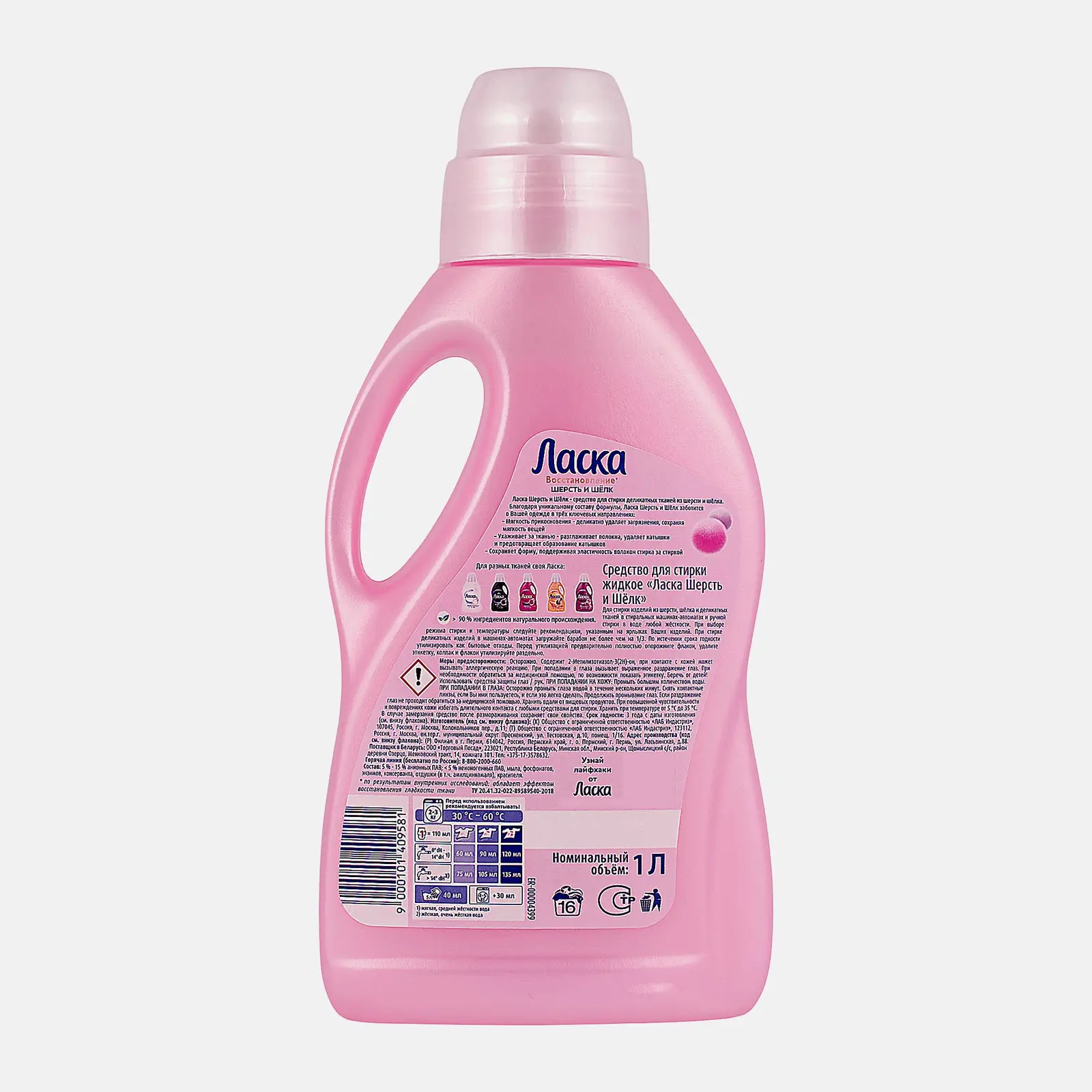 Гель для стирки Ласка Восстановление Шерсть и шелк жидкое средство 16 стирок 1л