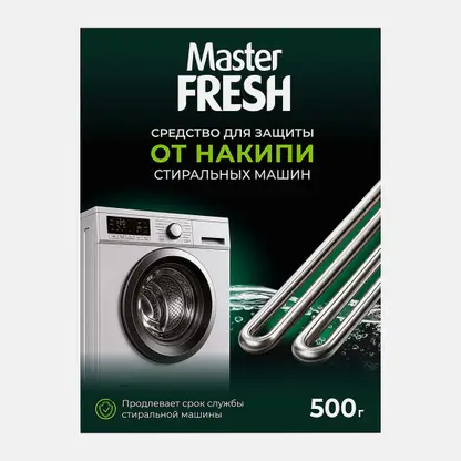 Средство от накипи для стиральной машины Master Fresh 500г