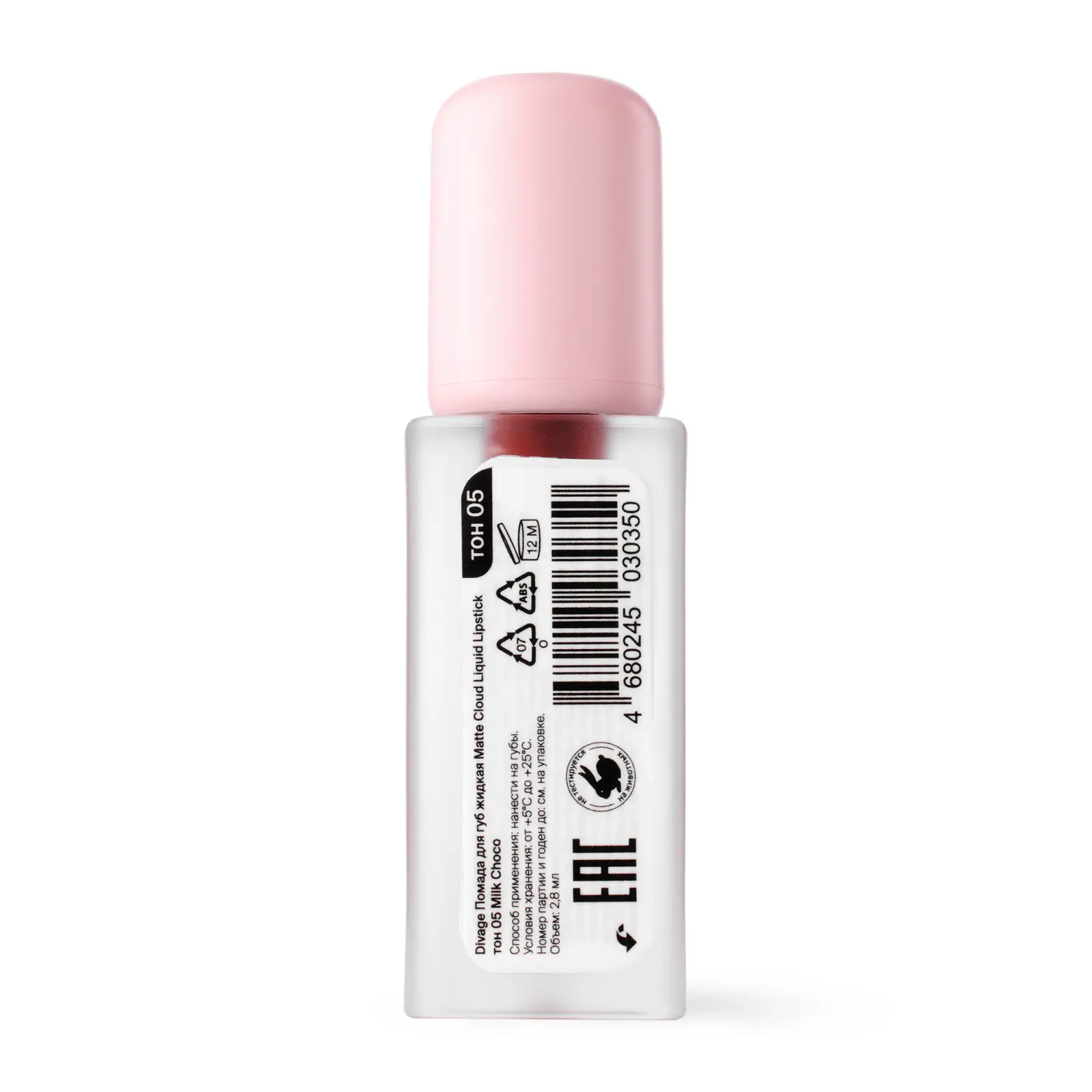 Помада для губ Divage Matte Cloud Liquid Lipstick тон 05