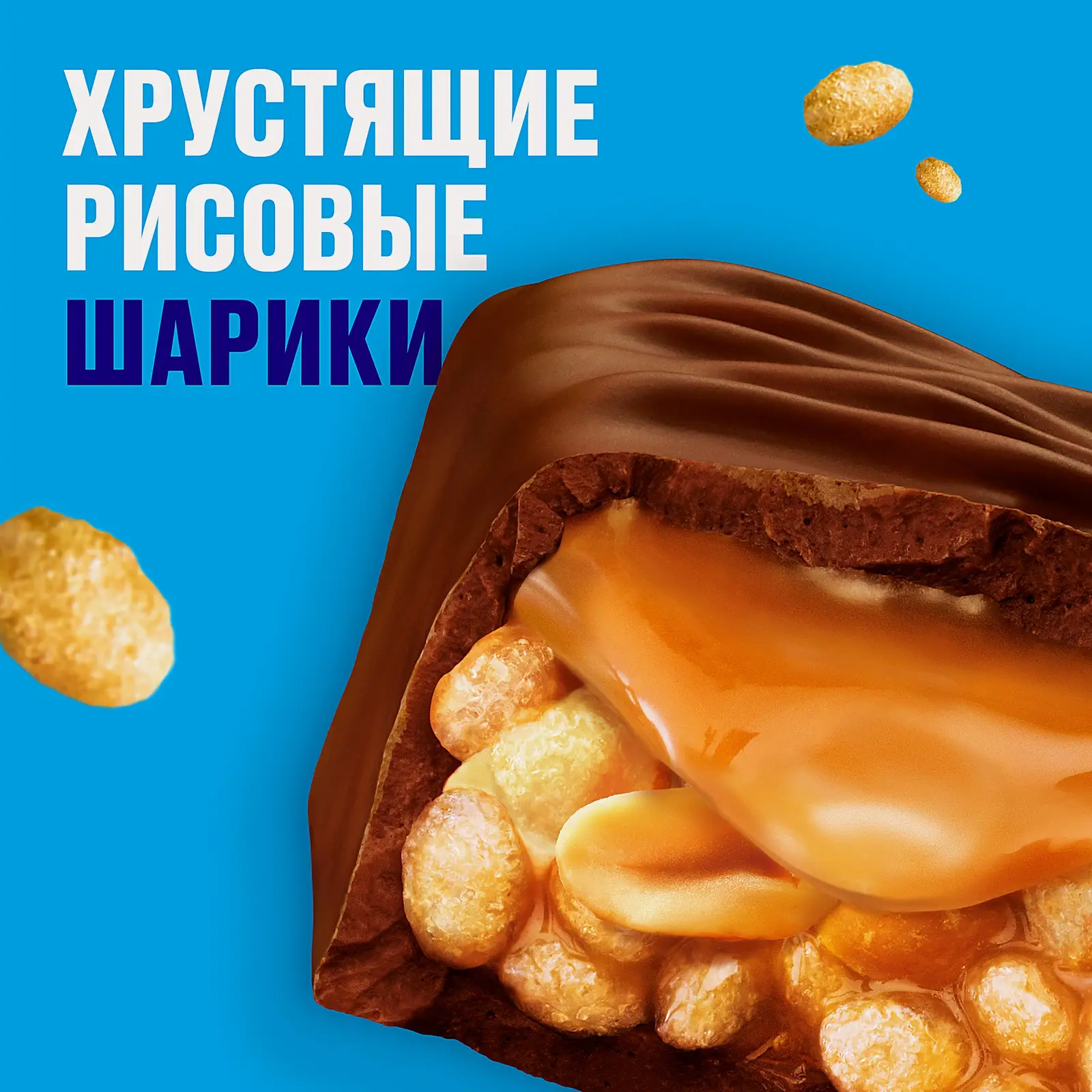 Шоколадный батончик Snickers Криспер с карамелью арахисом и хрустящими рисовыми шариками 60г