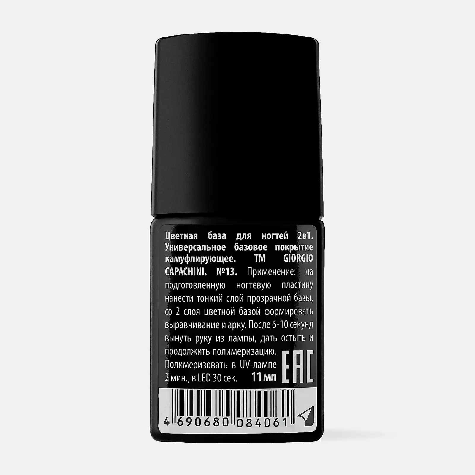 Гель-лак для ногтей Топ Crush Color Giorgio Capachini Smart