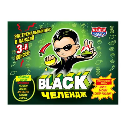 Изображение товара Конфеты жевательные Black Челендж Канди Трейд 15г Изображение товара Конфеты жевательные Black Челендж Канди Трейд 15г