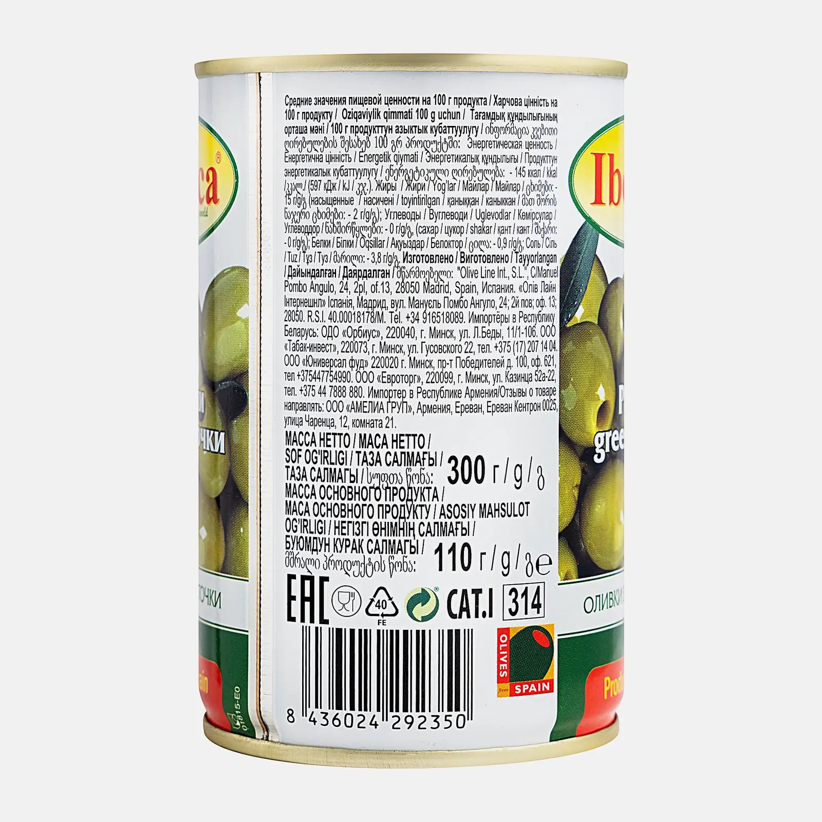 Оливки Iberica без косточки 300г