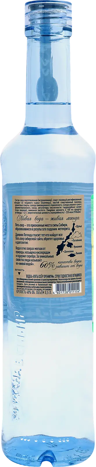 Водка Пять озер премиум 40% 500мл