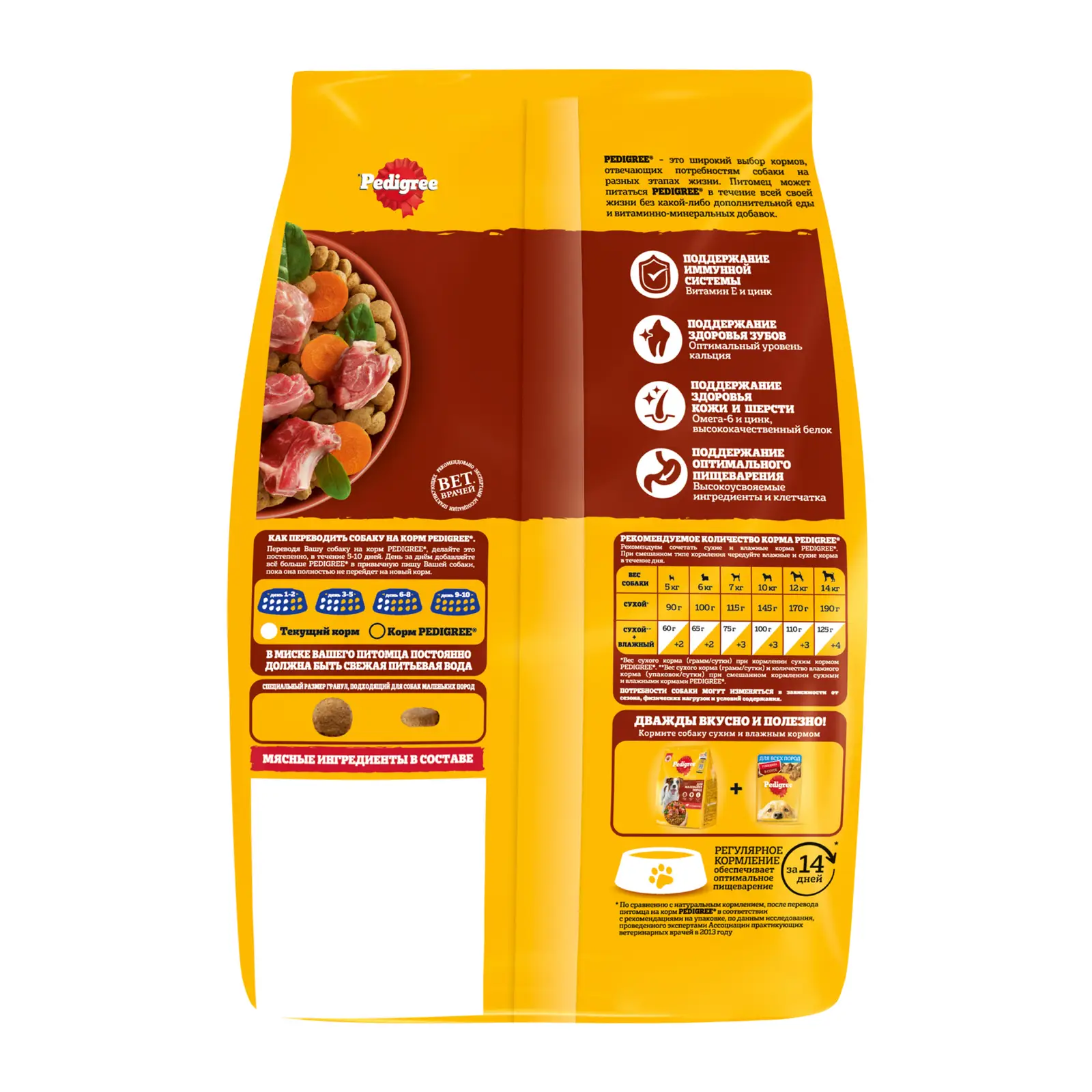 Сухой корм для взрослых собак мелких пород Pedigree Говядина 500г