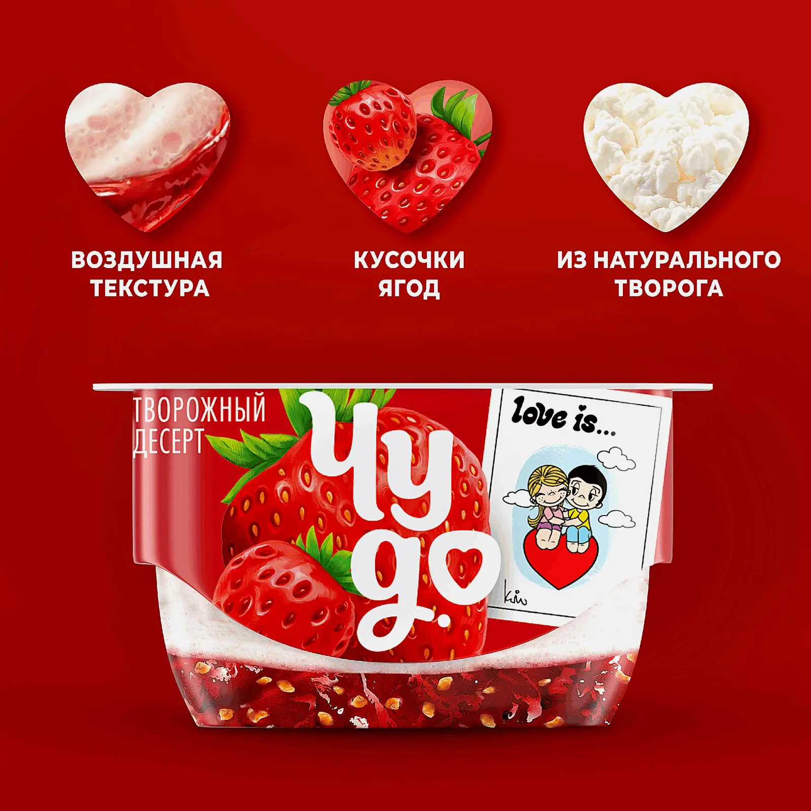 Творожок двухслойный клубника и земляника Чудо 4% 100г - фото 3 Творожок двухслойный клубника и земляника Чудо 4% 100г - фото 3
