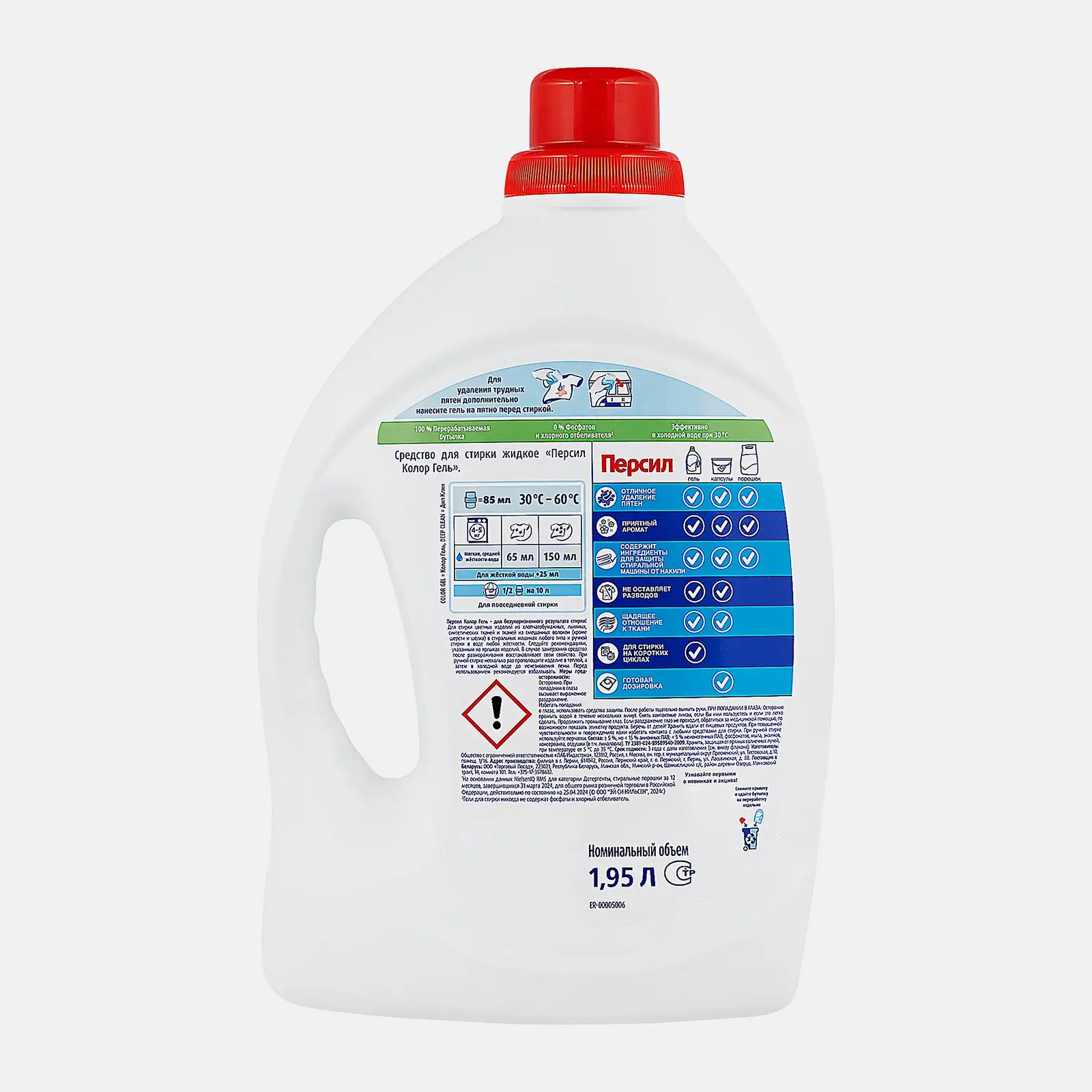Гель для стирки Персил Колор для цветного жидкий порошок 60 стирок 2шт 3.9л
