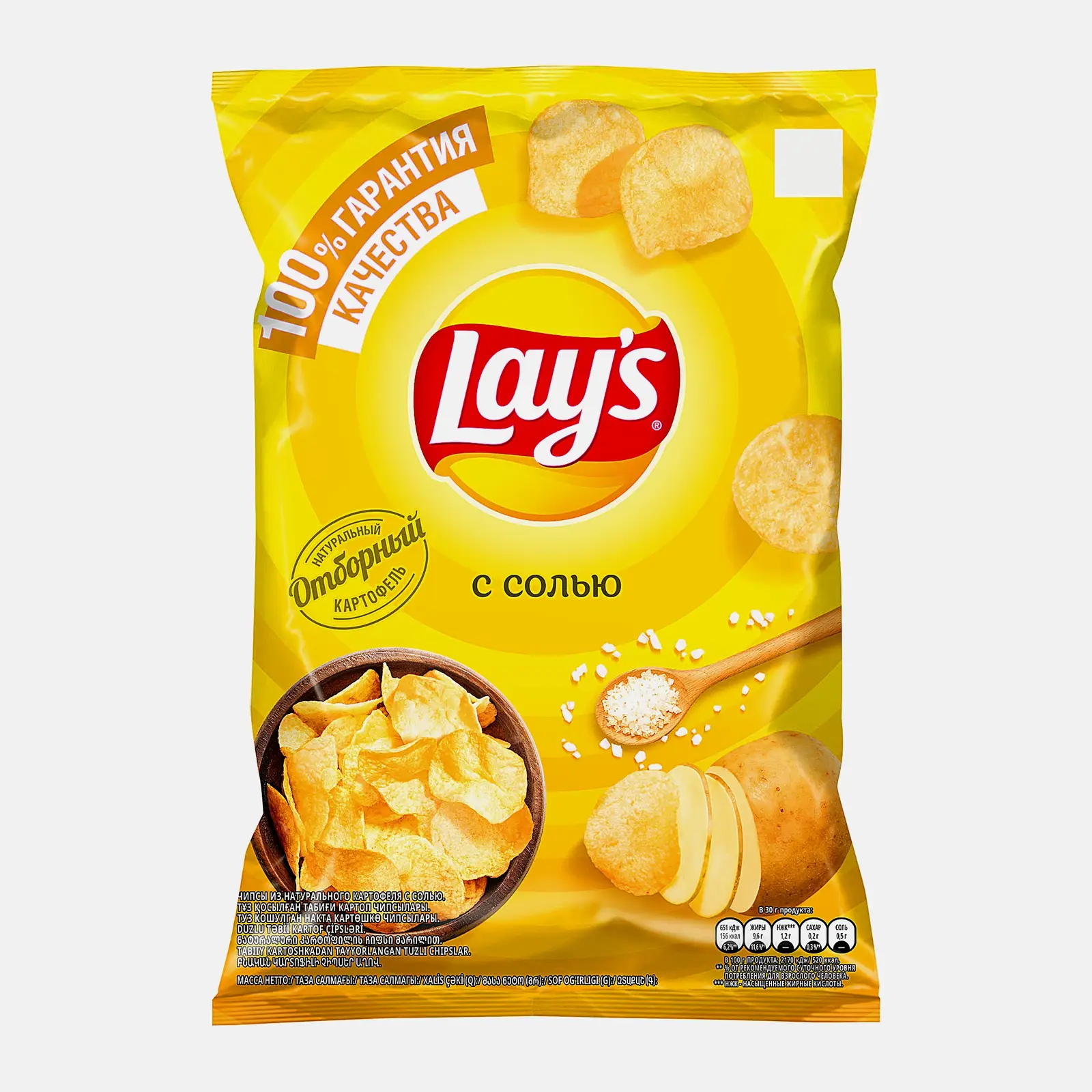 Изображение товара Чипсы Lays С солью 140г - хрустящая закуска