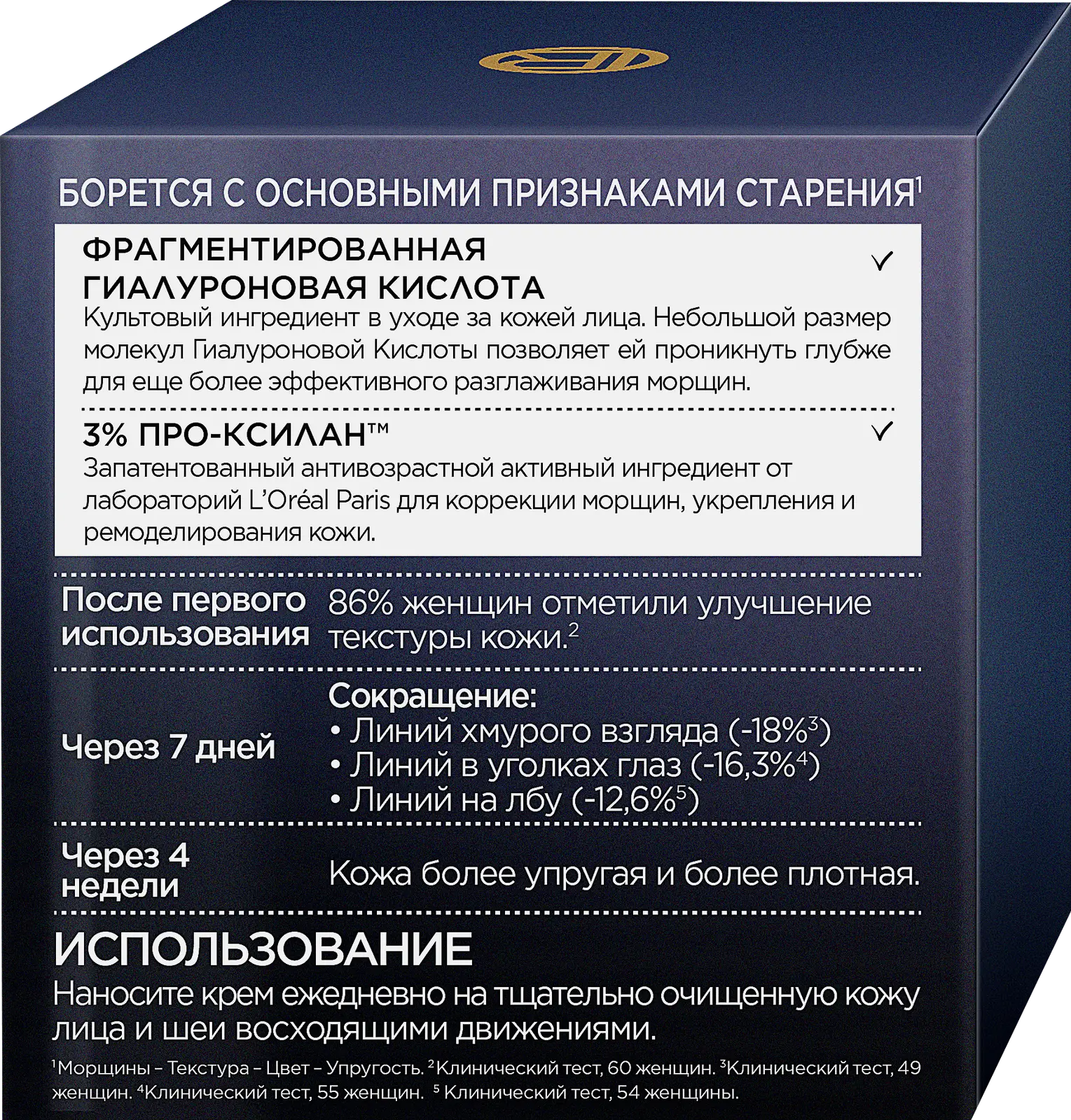 Крем для лица L’Oréal Paris Дневной антивозрастной Ревиталифт Лазер против морщин 50мл