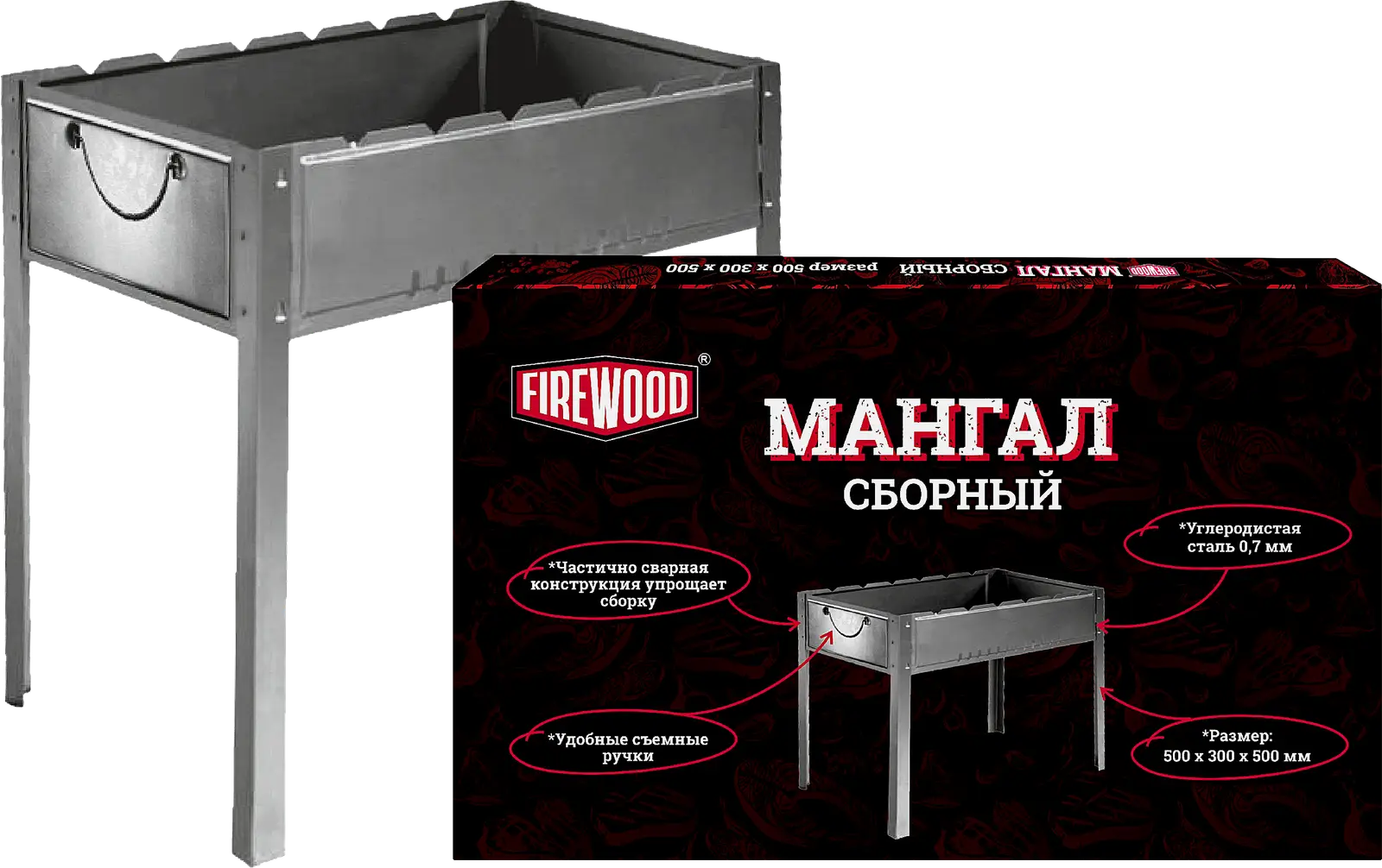 Мангал сборный Депо Firewood без шампуров 50*50*30см