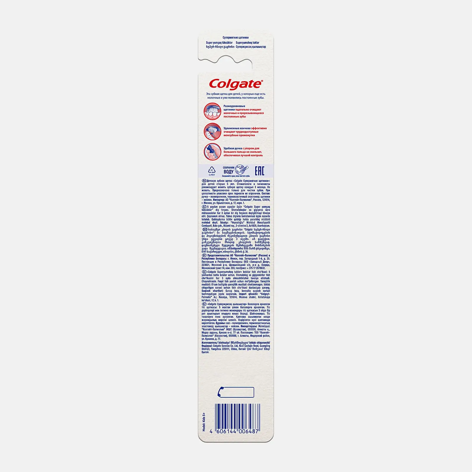 Зубная щётка Colgate Barbie StarSmile детская 5+ супермягкая 28г - фото 15