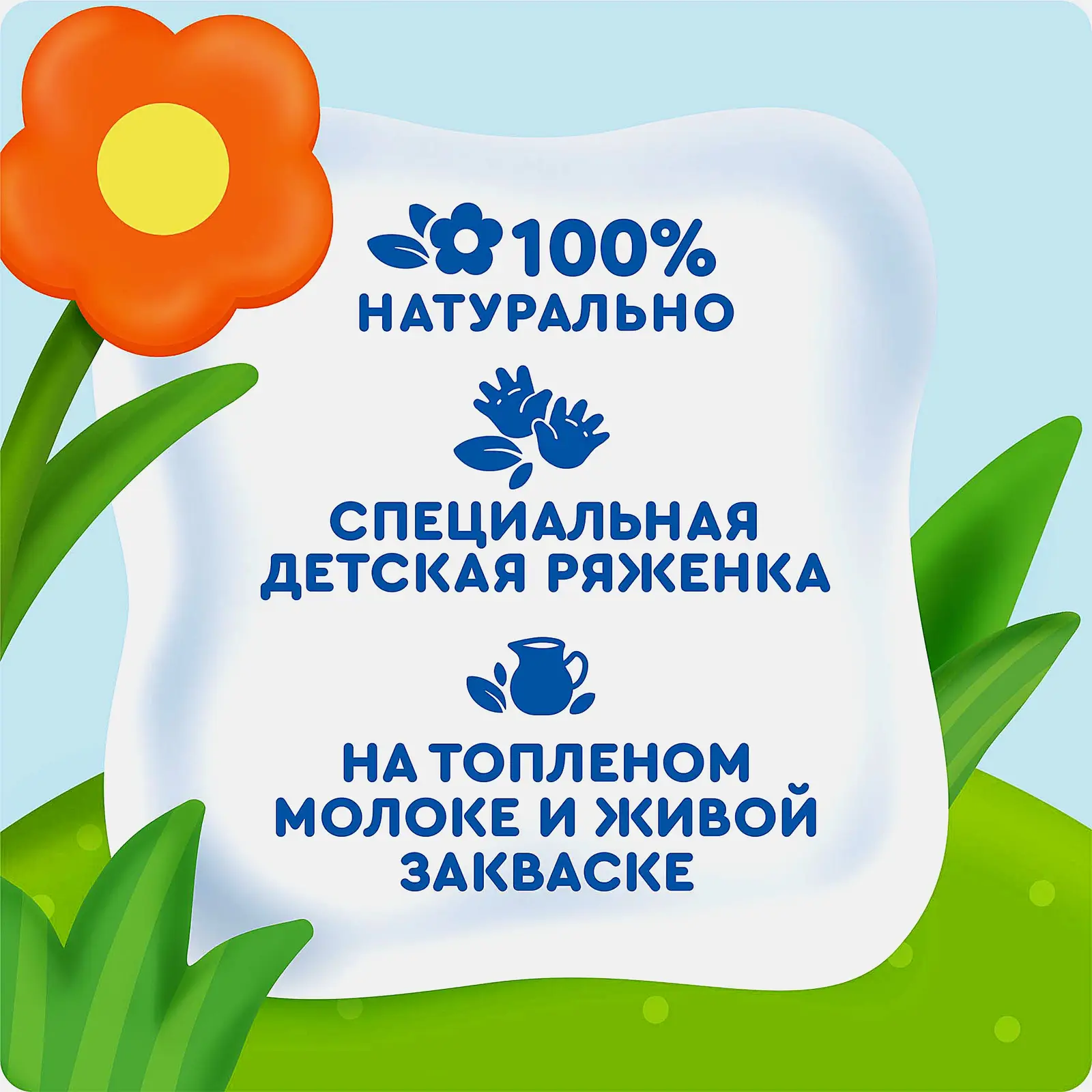 Ряженка детская с 12 месяцев Агуша 2.9% 180г