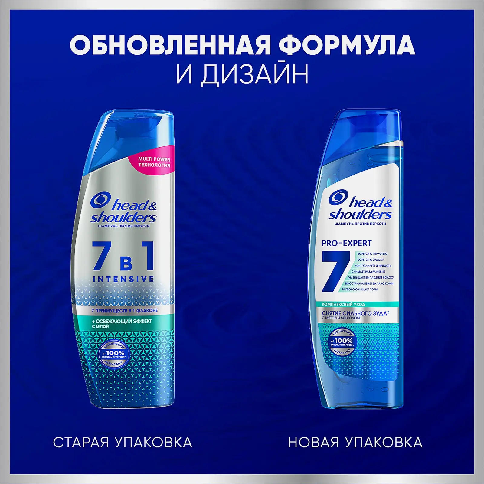 Шампунь для волос Head&Shoulders против перхоти 7в1 ProExpert Снятие зуда 300мл - фото 3