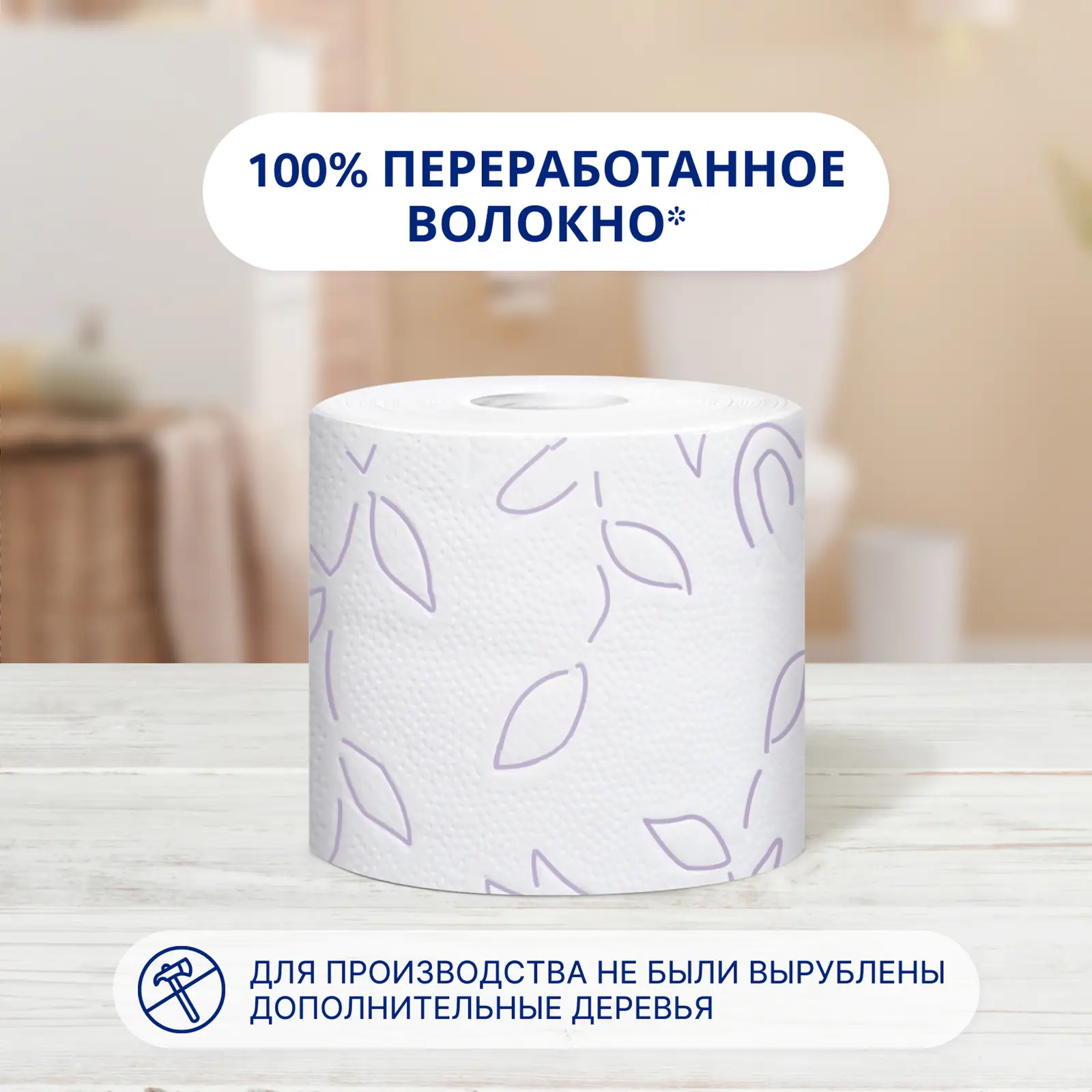 Туалетная бумага Zewa Плюс Сирень 2 слоя 8 рулонов
