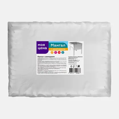 Мангал сборный с 6 шампурами 40*25*35см