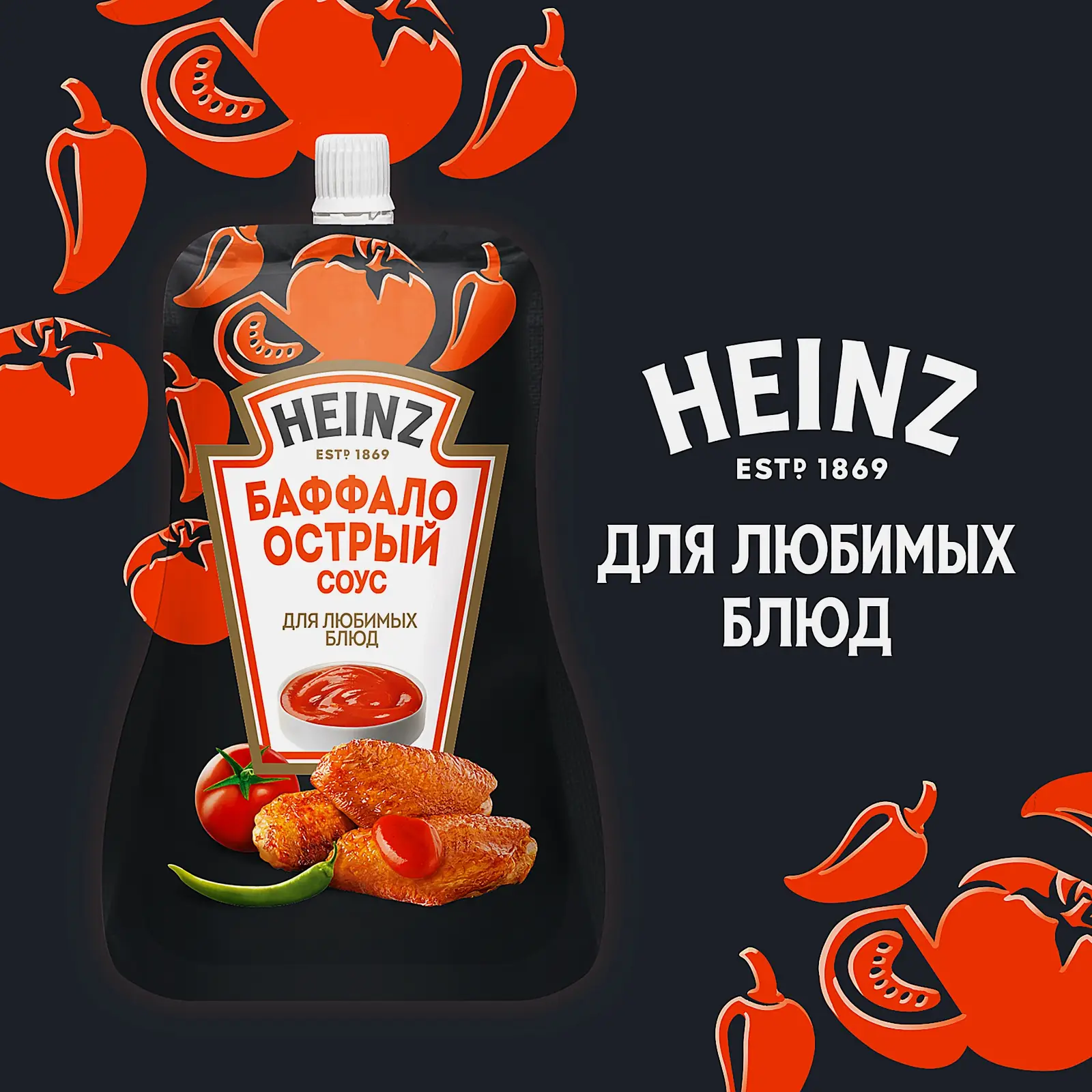 Соус Баффало томатный острый Heinz 200г