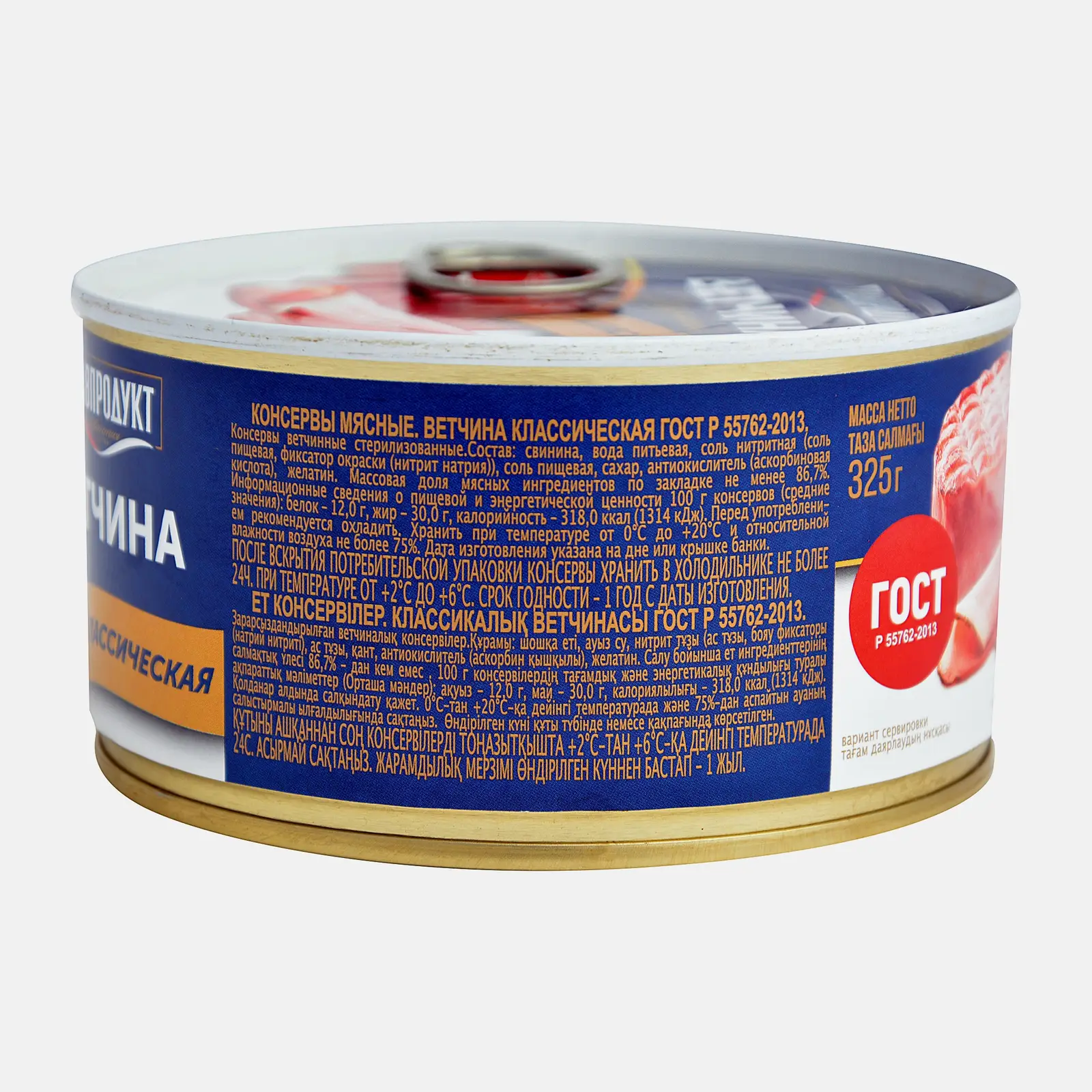 Ветчина Главпродукт Для гурманов из свинины 325г - фото 3 Ветчина Главпродукт Для гурманов из свинины 325г - фото 3