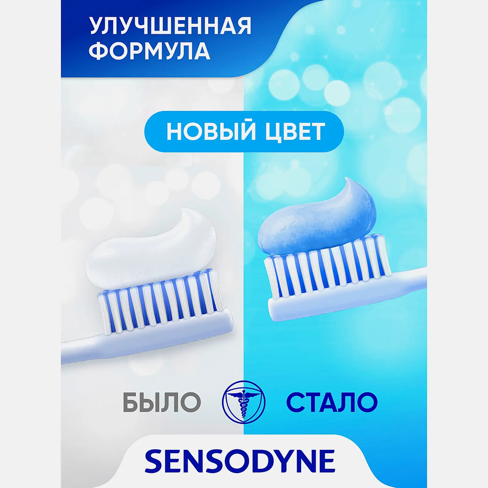 Зубная паста Sensodyne Мгновенный Эффект для чувствительных зубов с фтором 75мл - фото 8