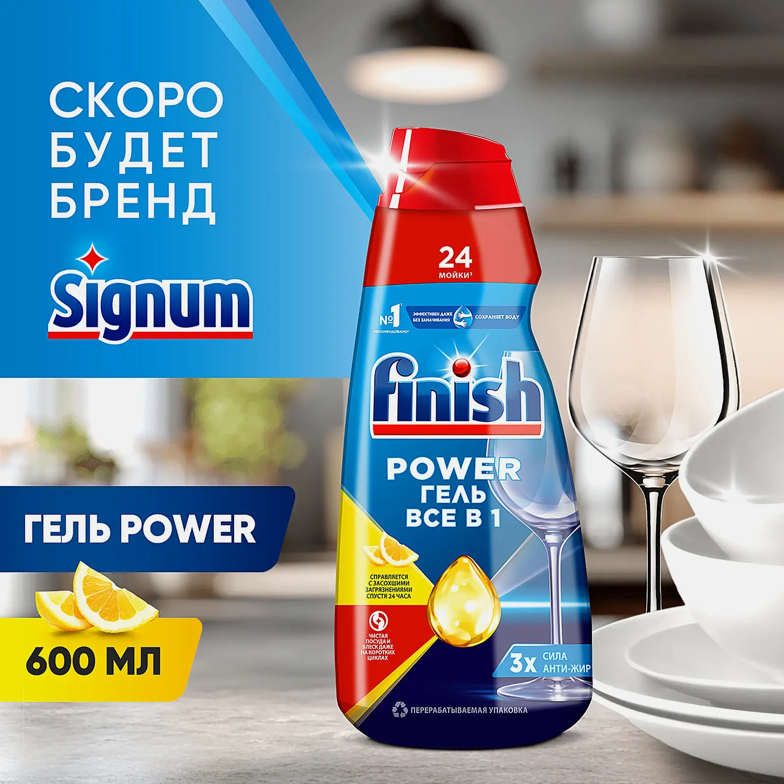 Гель для посудомоечных машин Finish All-in-1 Max Лимон 600мл - фото 2