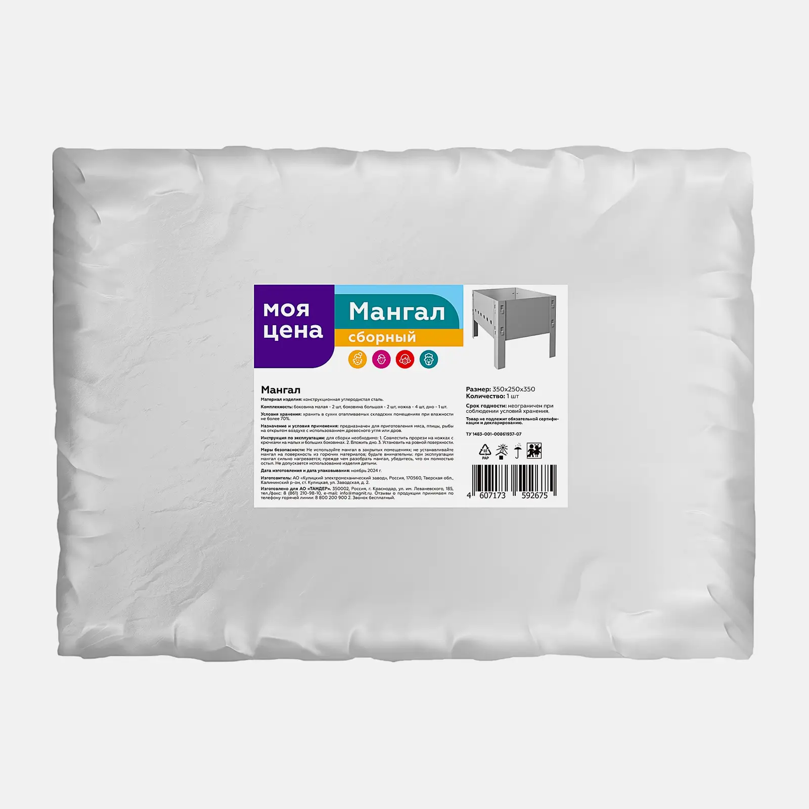 Мангал сборный Альтернативные проекты 35*25*30см
