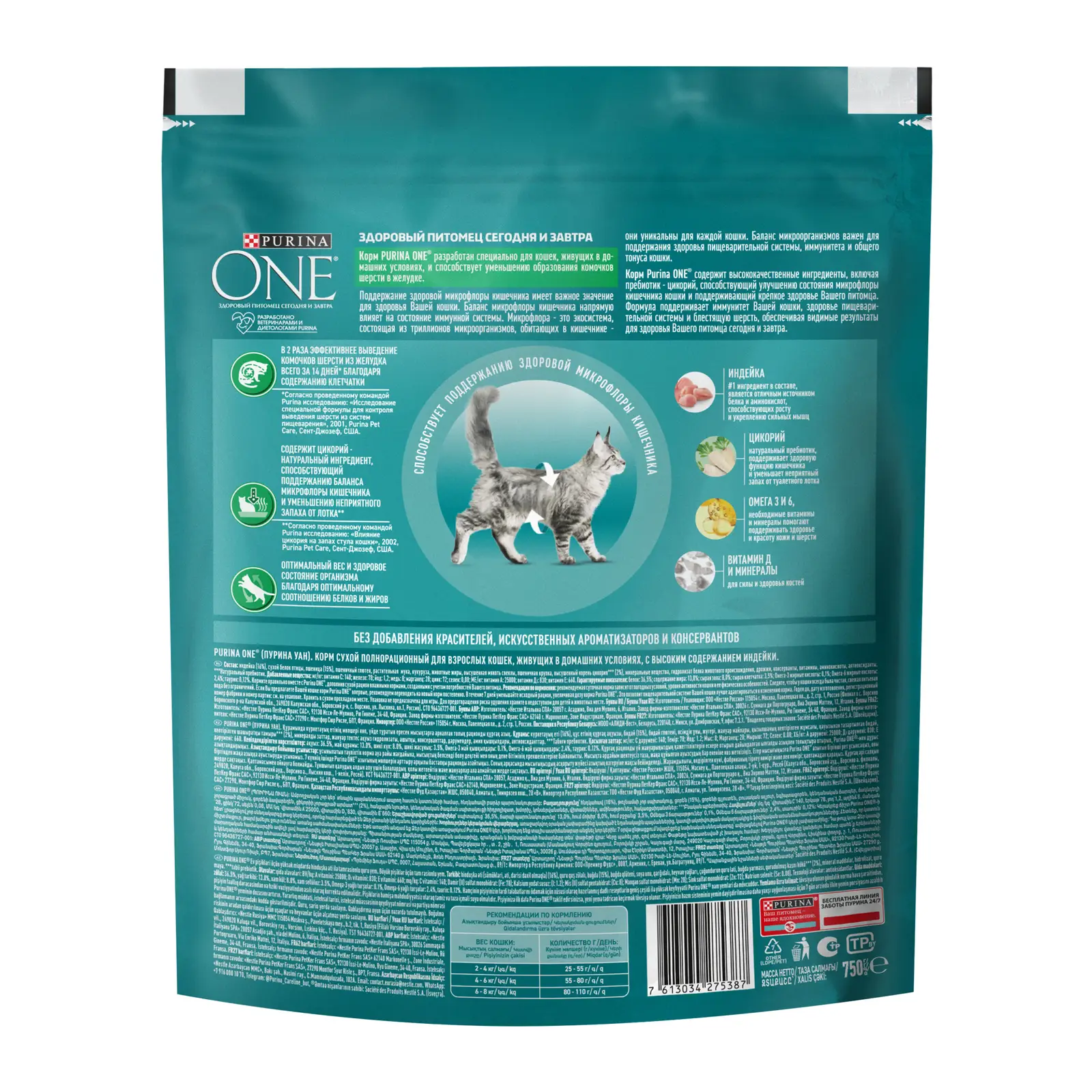 Сухой корм для кошек Purina One При домашнем образе жизни с индейкой и злаками 750г