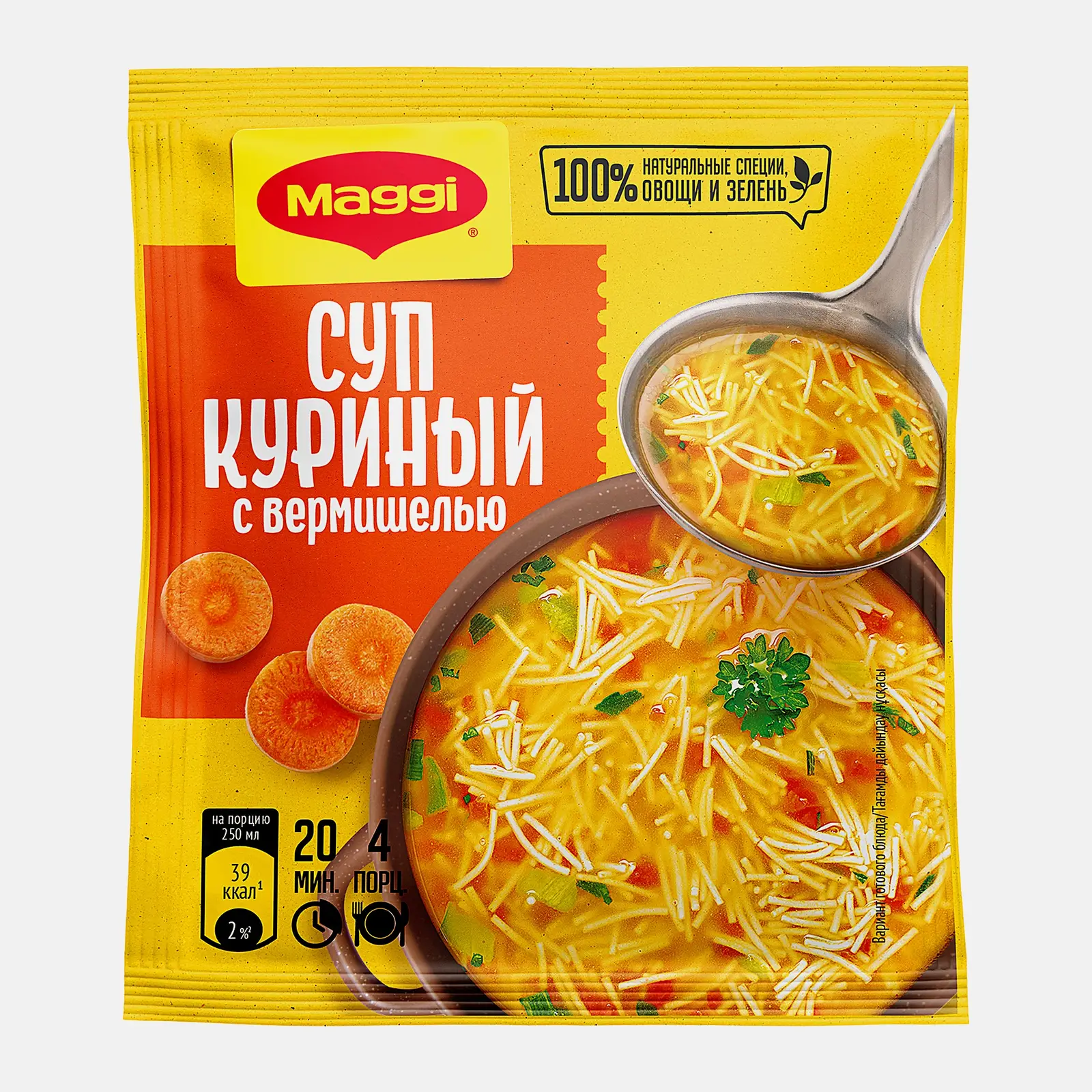 Изображение товара Суп Maggi Куриный с вермишелью 50г