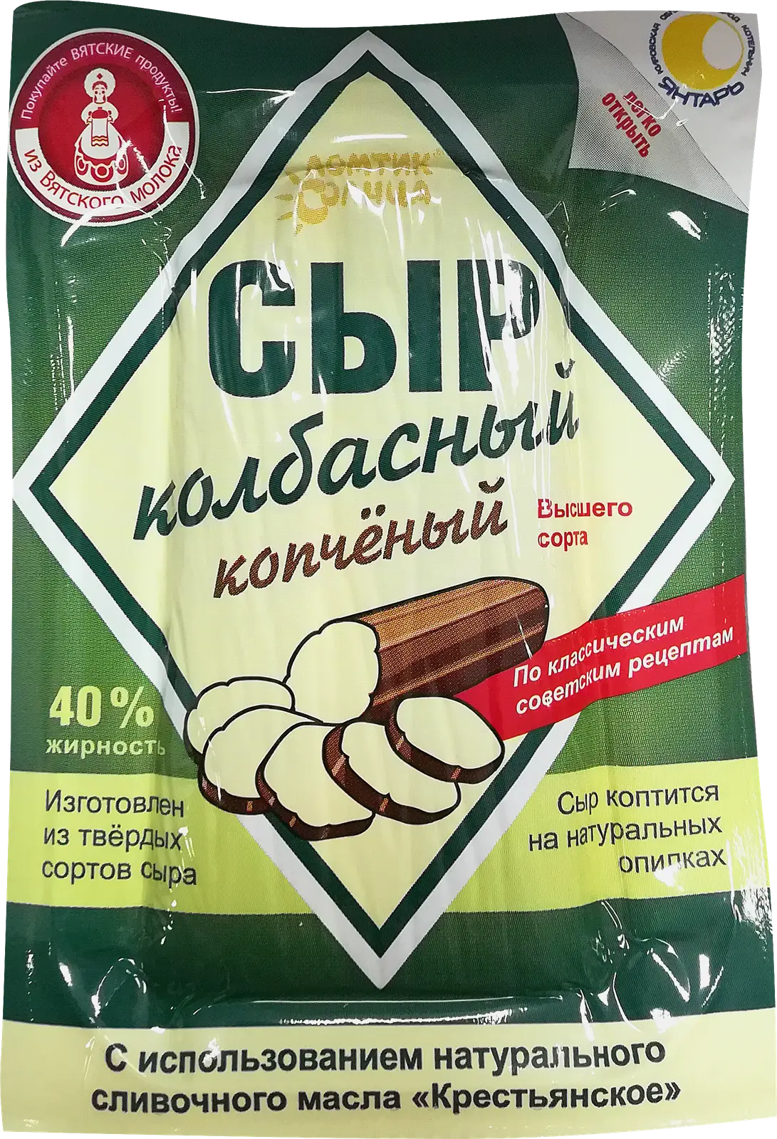 Сыр плавленый Ломтик солнца колбасный копченый 40% весовой