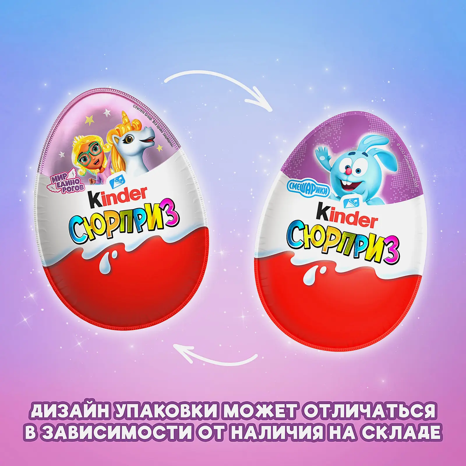 Шоколадное яйцо Kinder Сюрприз 20г - фото 3