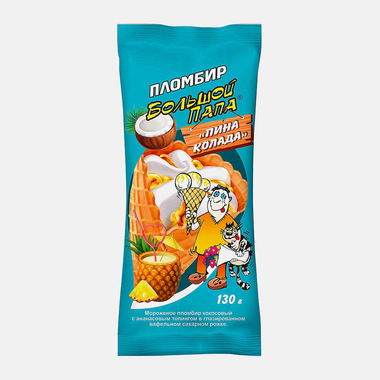 Мороженое Большой папа Пломбир со вкусом кокос ананас в вафельном рожке 12% 130г