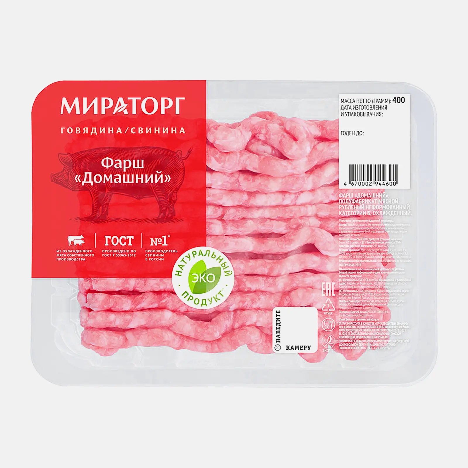 Изображение товара Фарш Мираторг Домашний из свинины и говядины 400г