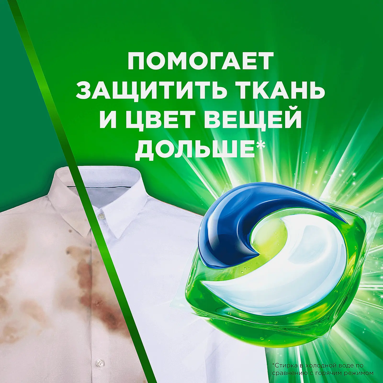 Капсулы для стирки Ariel Горный родник 10шт