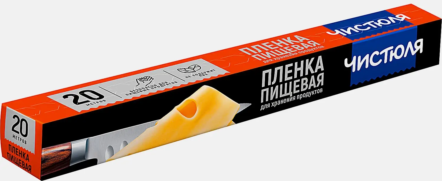 Пленка пищевая Чистюля 20м