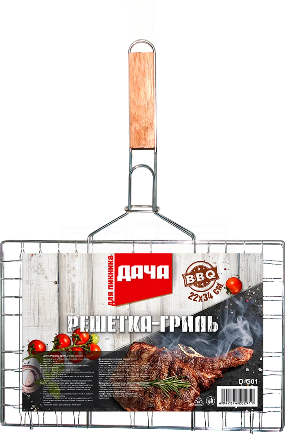 Изображение товара Решетка-гриль Дача универсальная плоская 22*34 см для мангала и барбекю