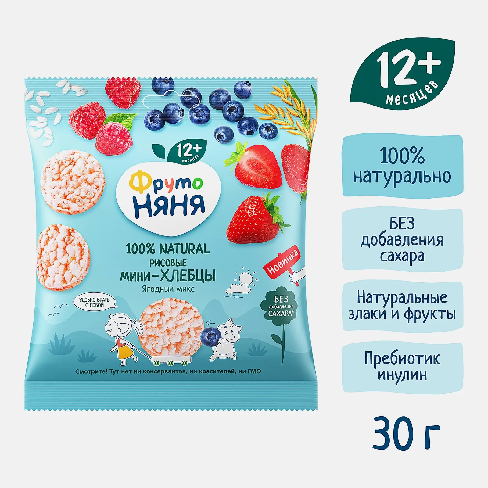 Мини-хлебцы Фрутоняня рисовые Ягодный микс с 12 месяцев 30г