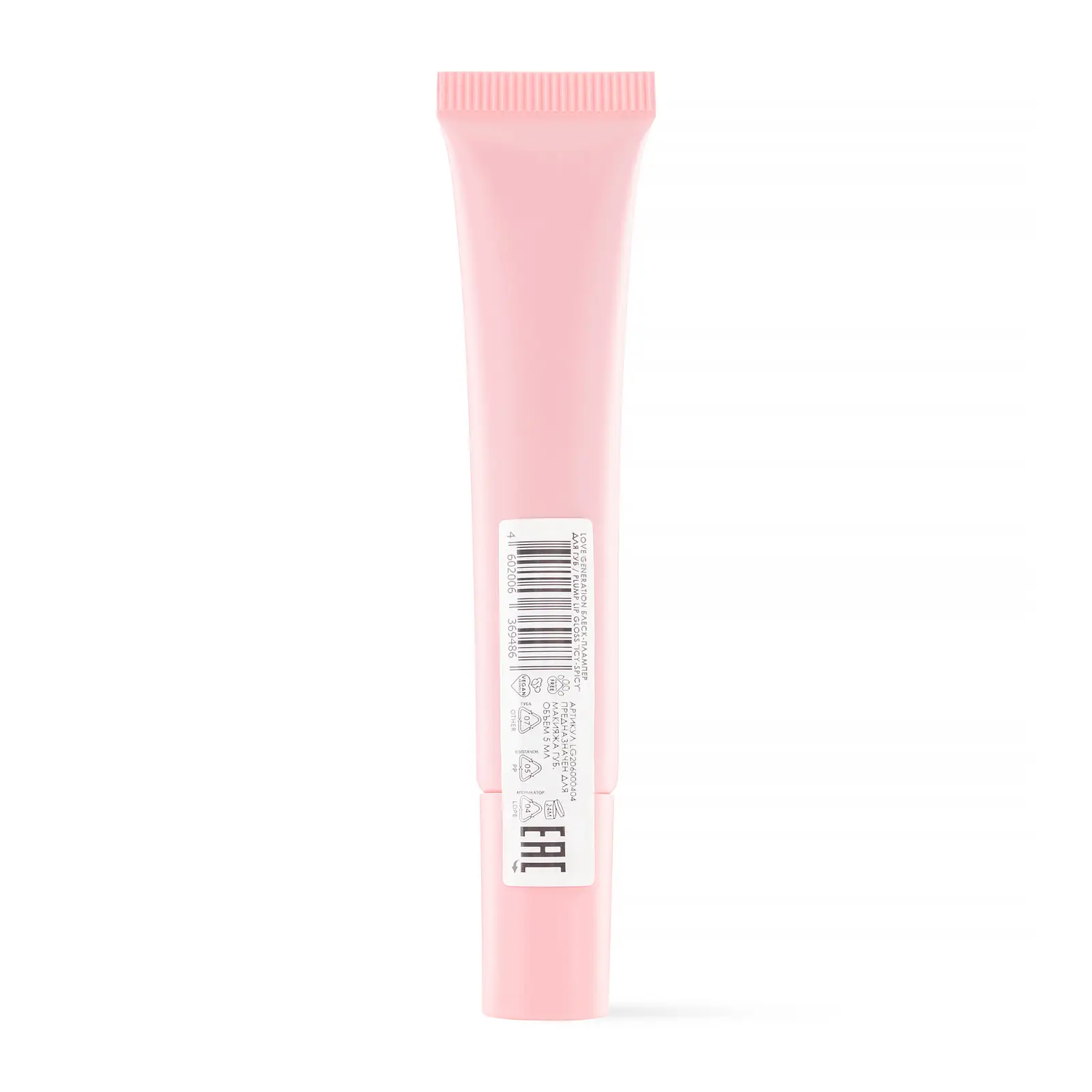 Блеск-плампер для губ Love Generation Icy spicy тон 05