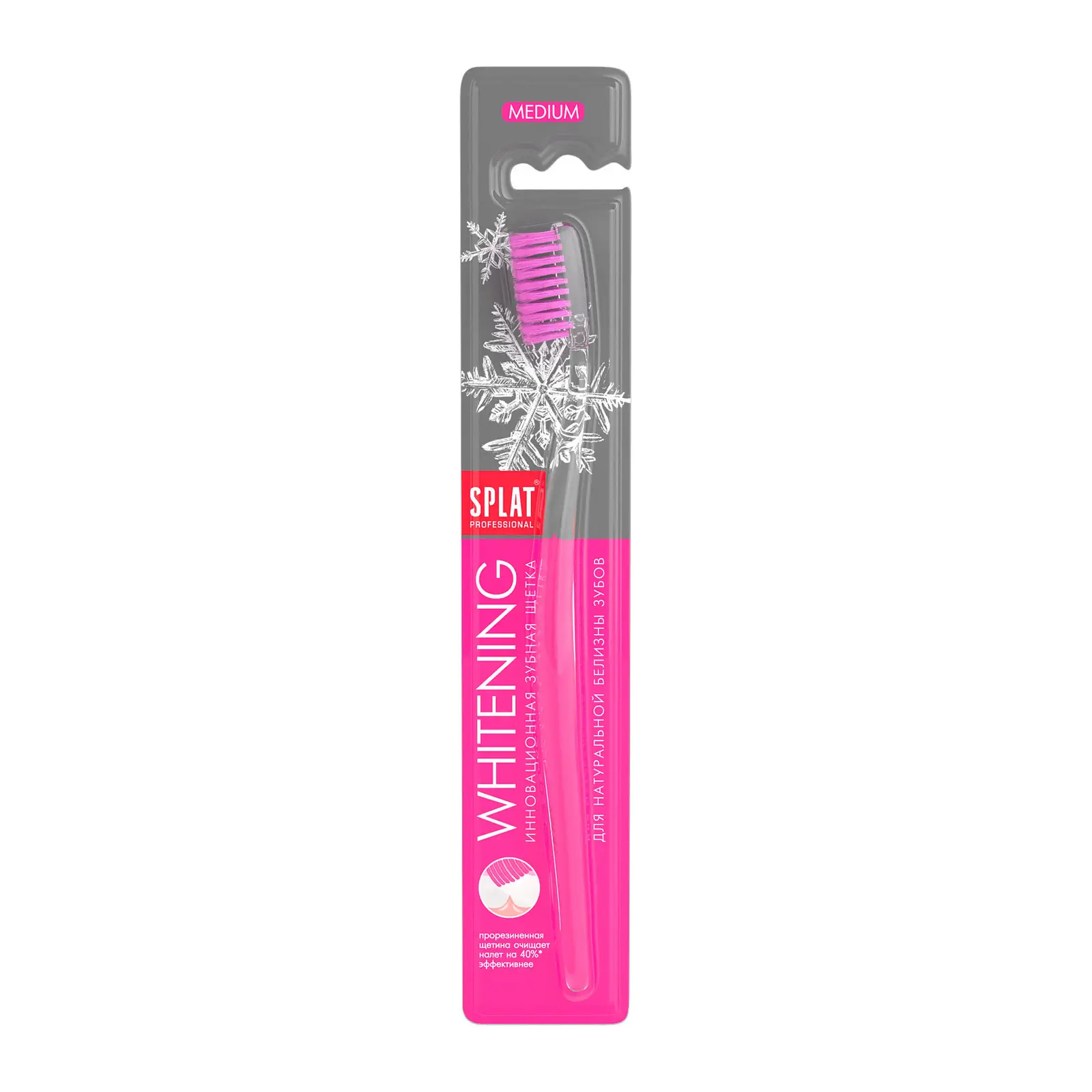 Зубная щетка Splat Professional Whitening средней жесткости в ассортименте