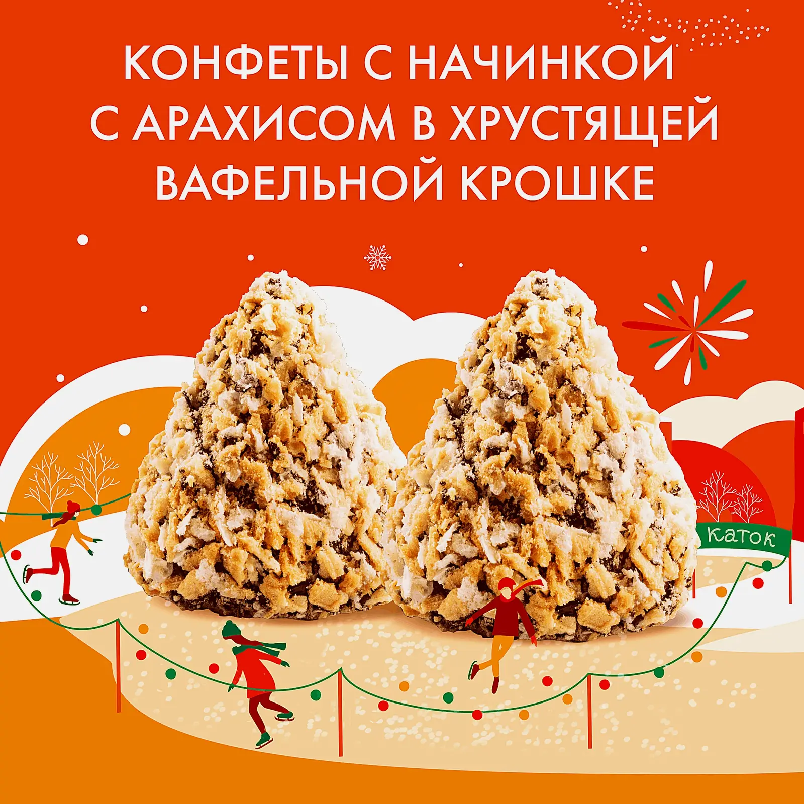 Конфеты Родные просторы с вафельной крошкой Россия Щедрая Душа 180г - фото 4 Конфеты Родные просторы с вафельной крошкой Россия Щедрая Душа 180г - фото 4
