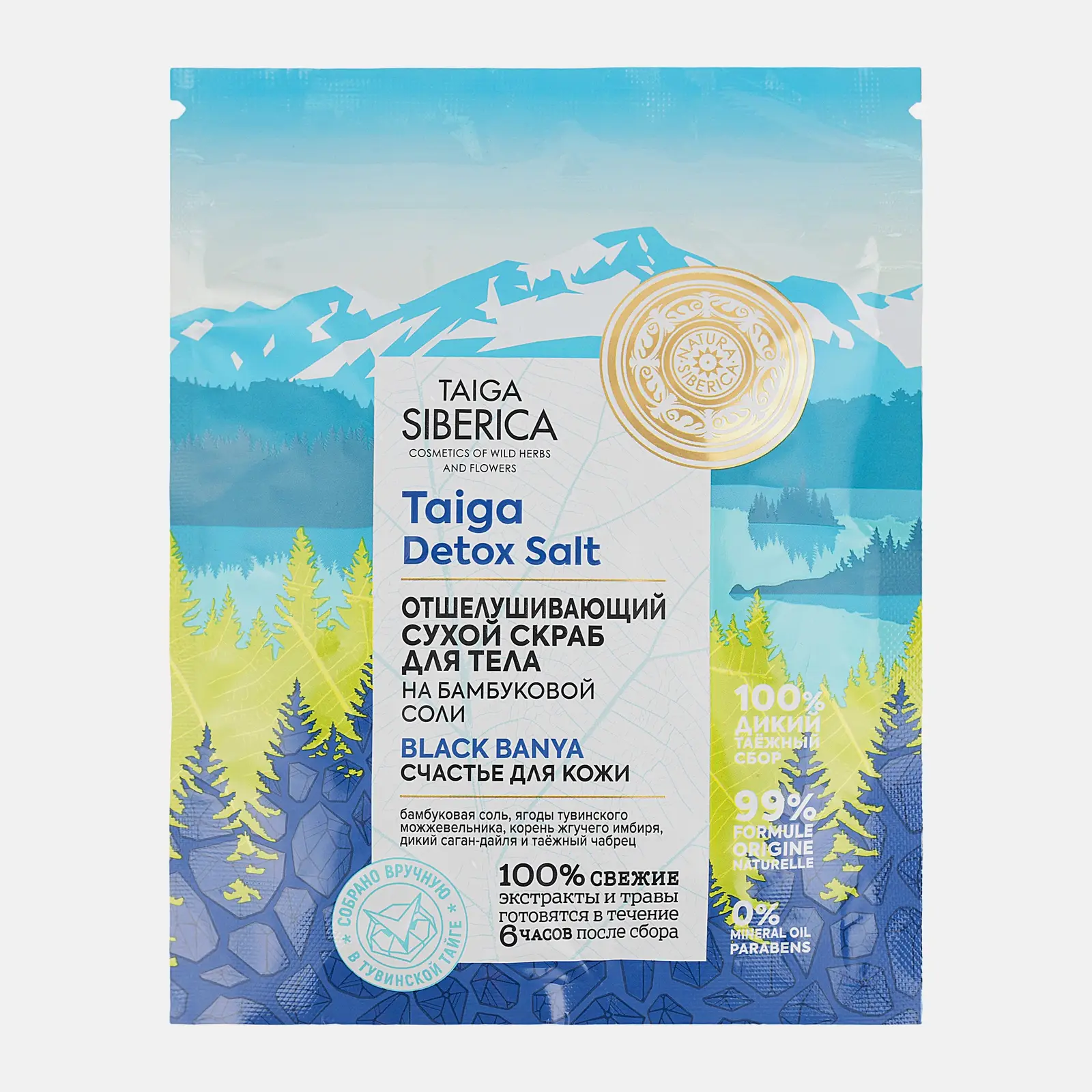Скраб для тела Natura Siberica Doctor Taiga сухой Отшелушивающий 250мл