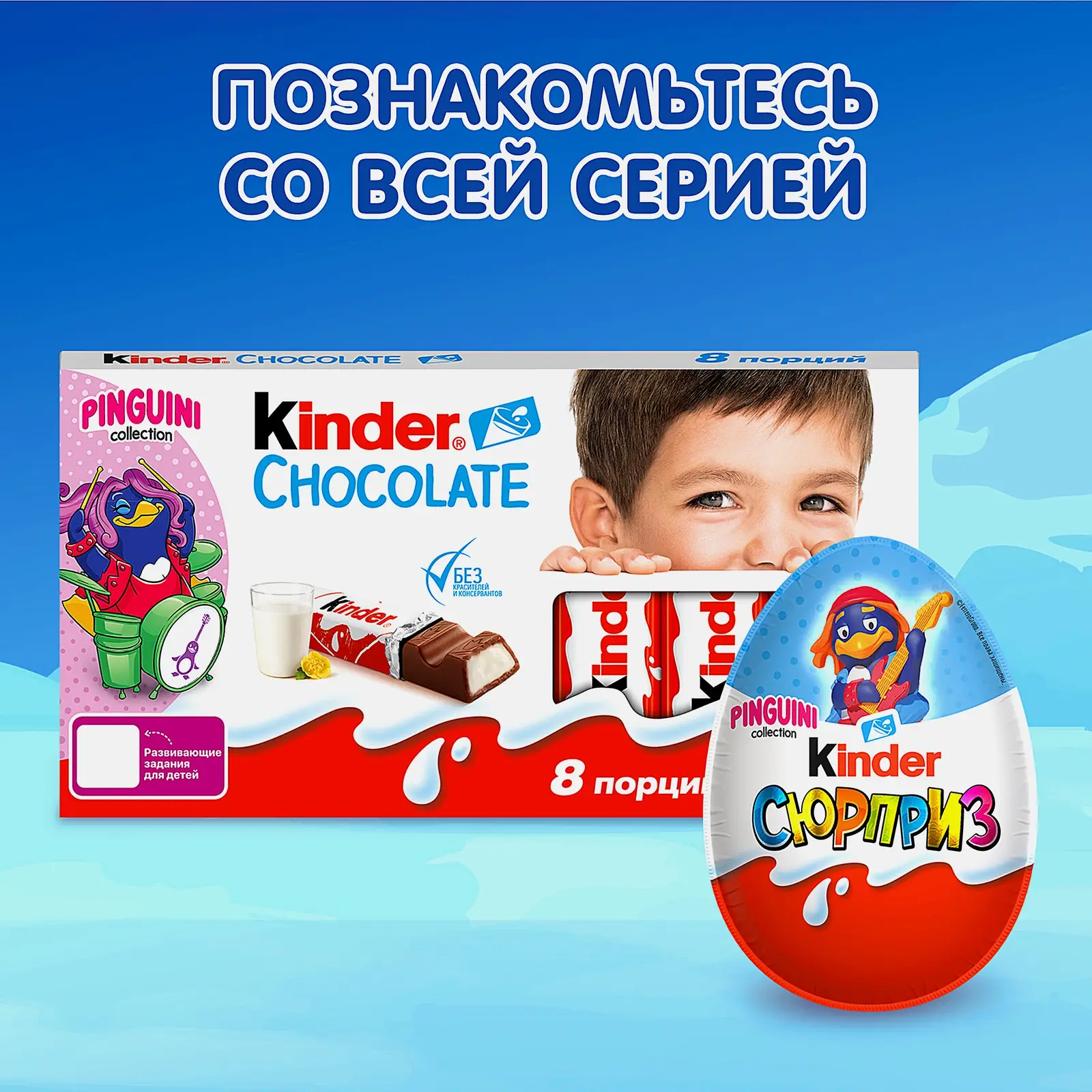 Молочный шоколад Chocolate с молочной начинкой Kinder 100г - фото 7