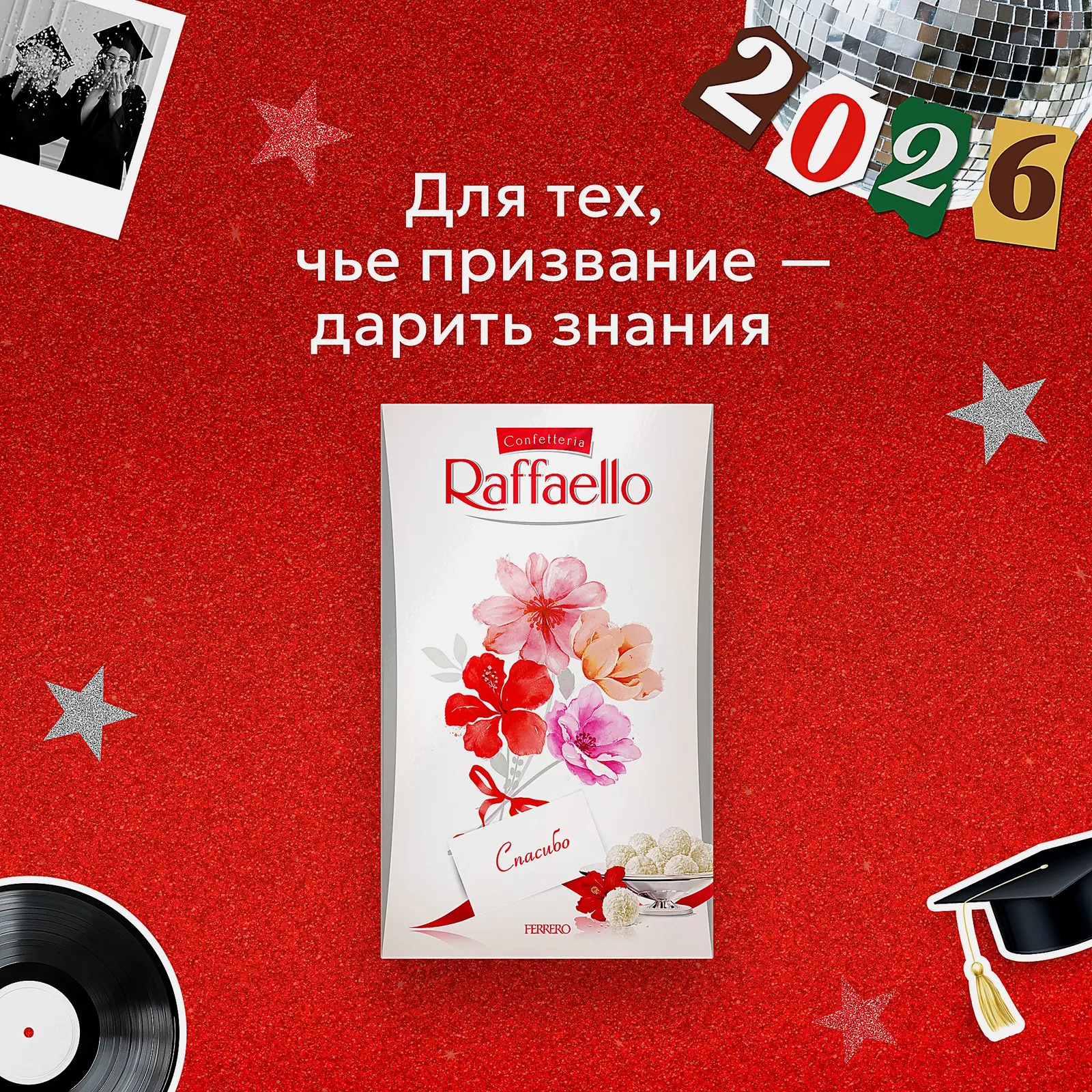 Конфеты с цельным миндальным орехом в кокосовой обсыпке Raffaello 70г