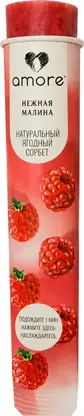 Изображение товара Сорбет Amore Нежная малина 100г