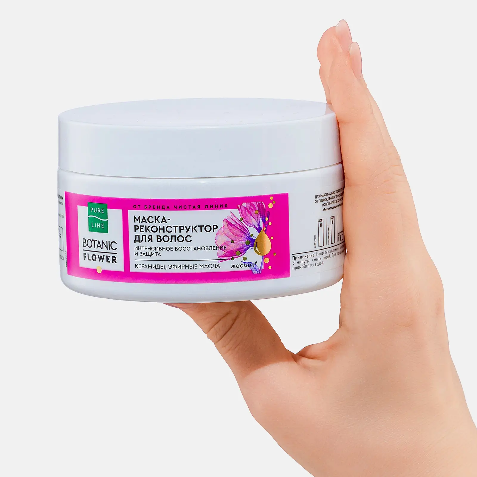 Маска-реконструктор для волос Чистая линия Pure Line 300мл
