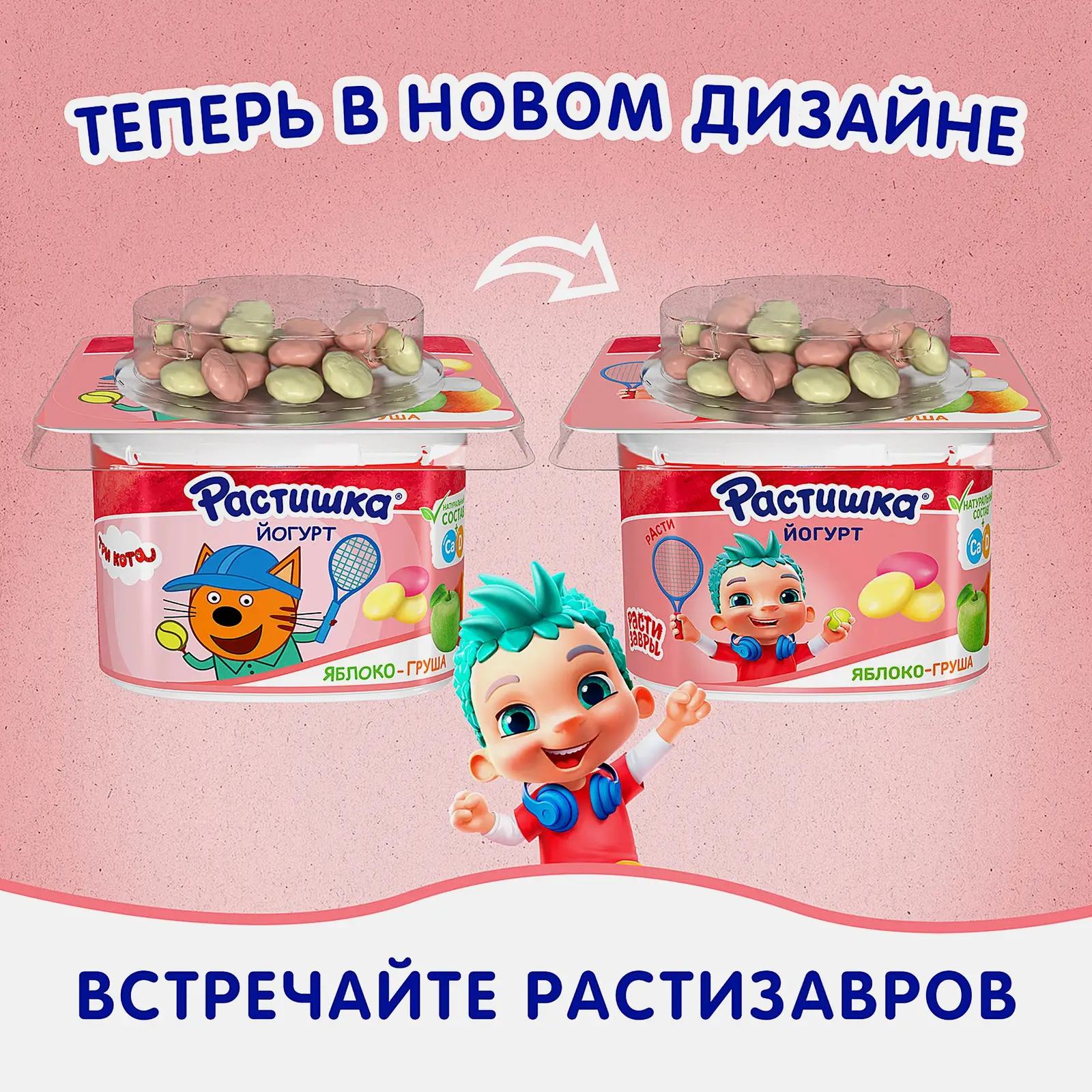 Йогурт Растишка с печеньем в шоколаде яблоко-груша 3.0% 118г