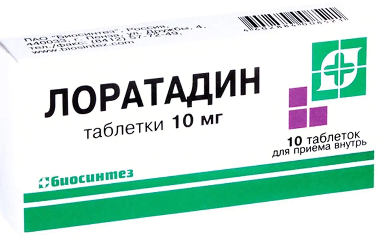 Лоратадин 10мг