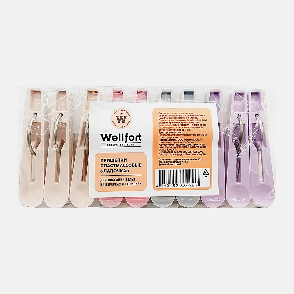 Прищепки для белья Wellfort Лапочка 10шт
