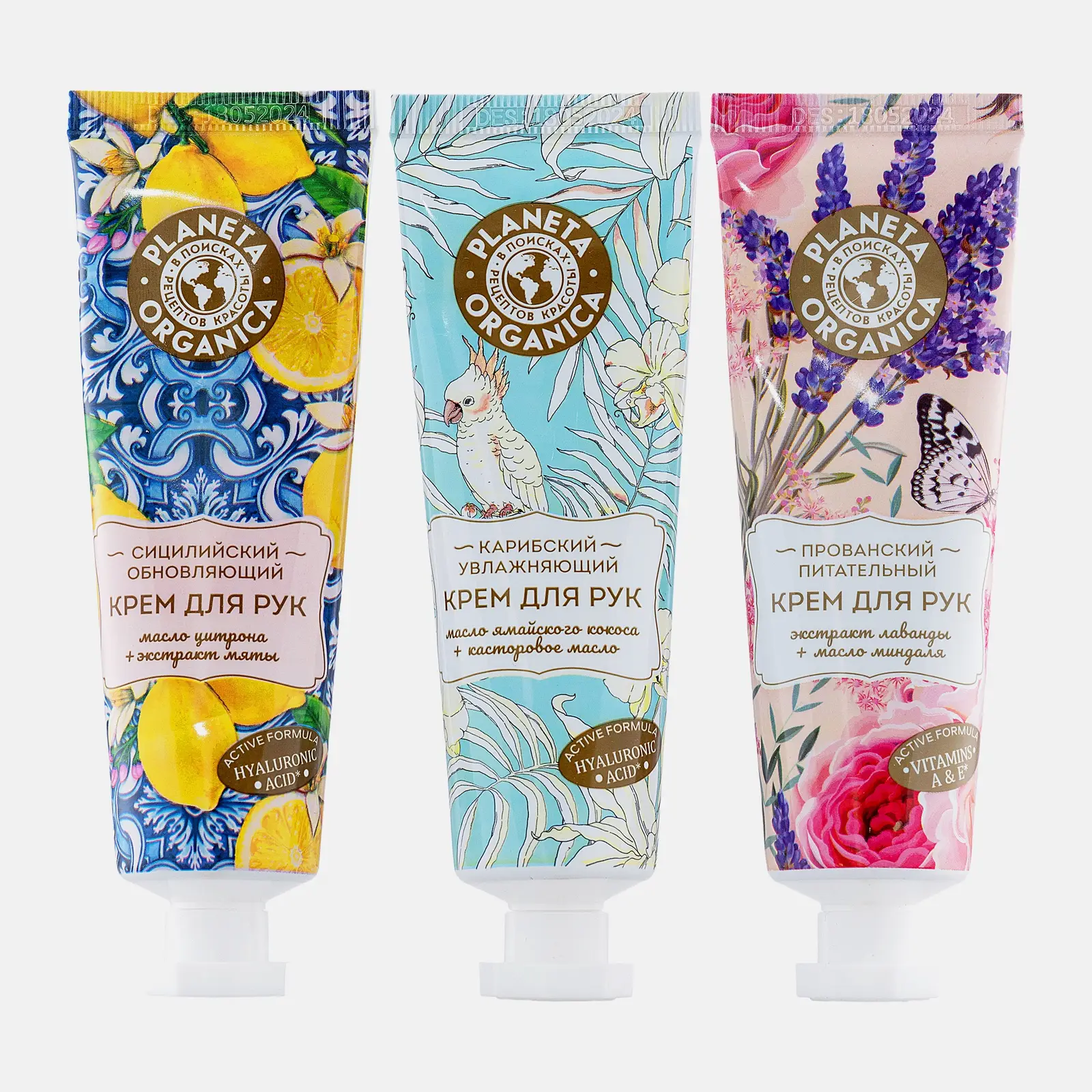 Подарочный набор Planeta Organica Крем для рук Voyage&Happy 150мл в ассортименте