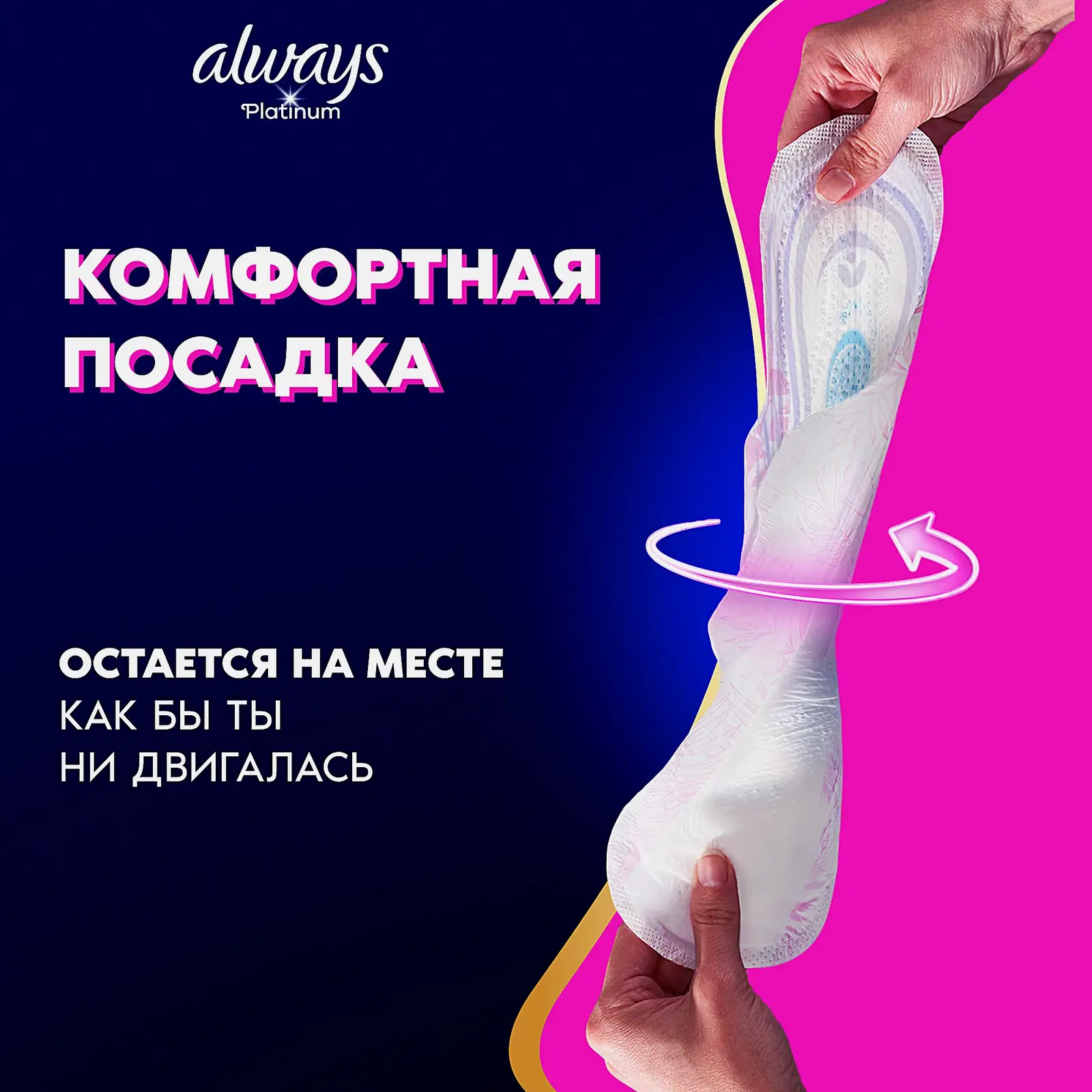 Прокладки Always Platinum Ultra Night 6шт
