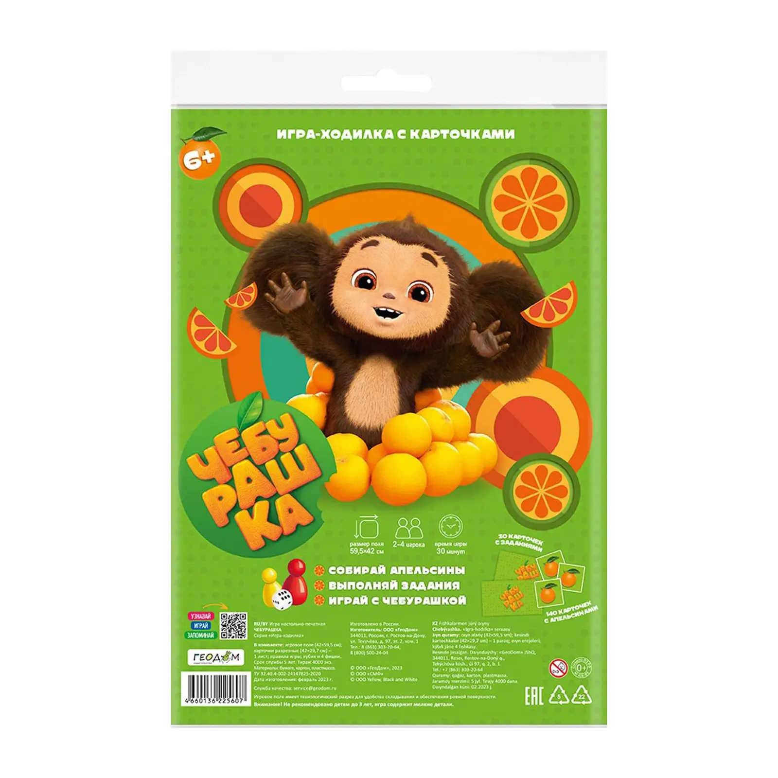 Игра-ходилка Дело Геодом с карточками Чебурашка 25607