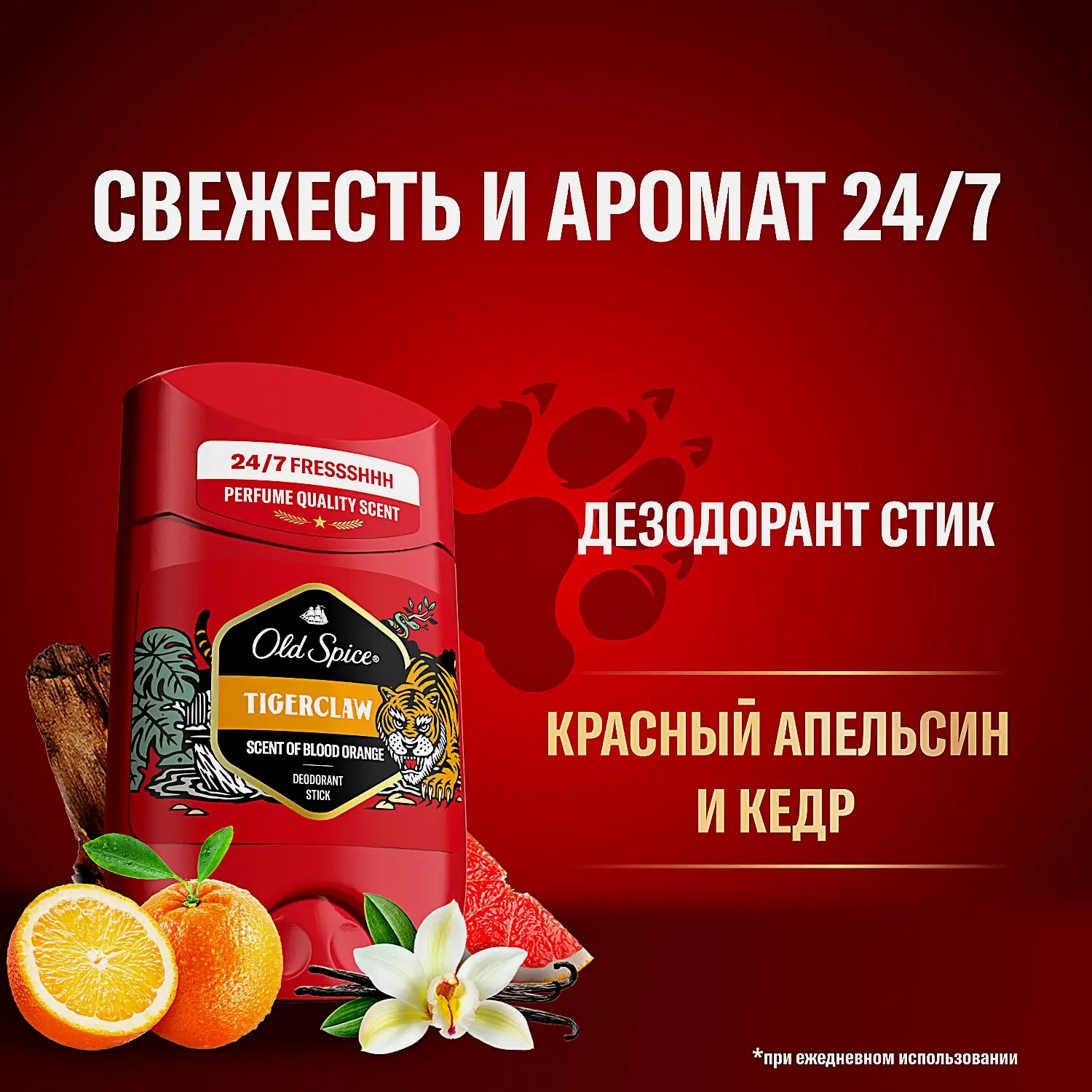 Дезодорант Old Spice Tigerclaw стик 50мл - фото 3 Дезодорант Old Spice Tigerclaw стик 50мл - фото 3